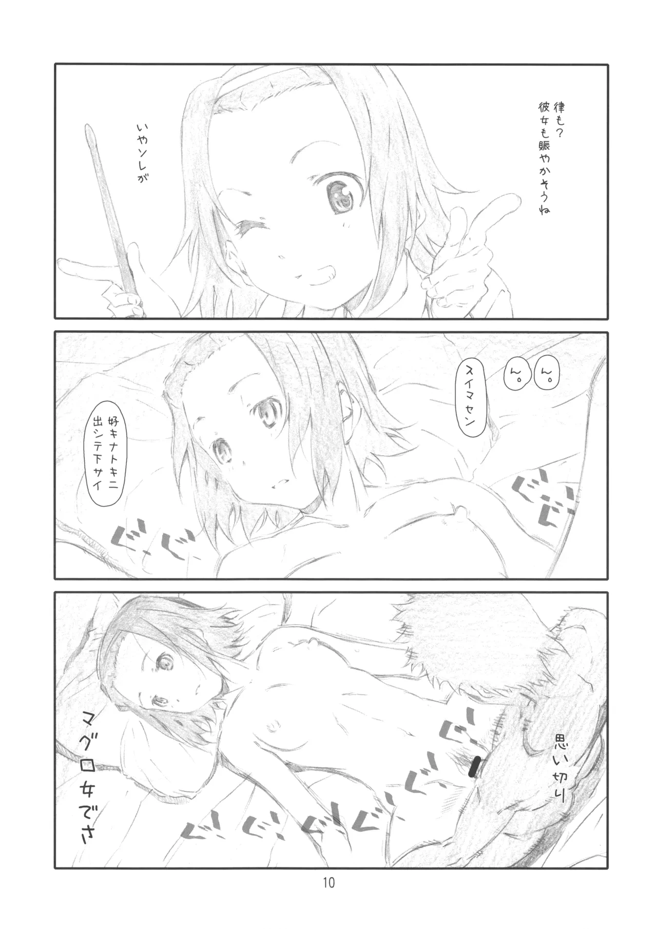 หน้า 10