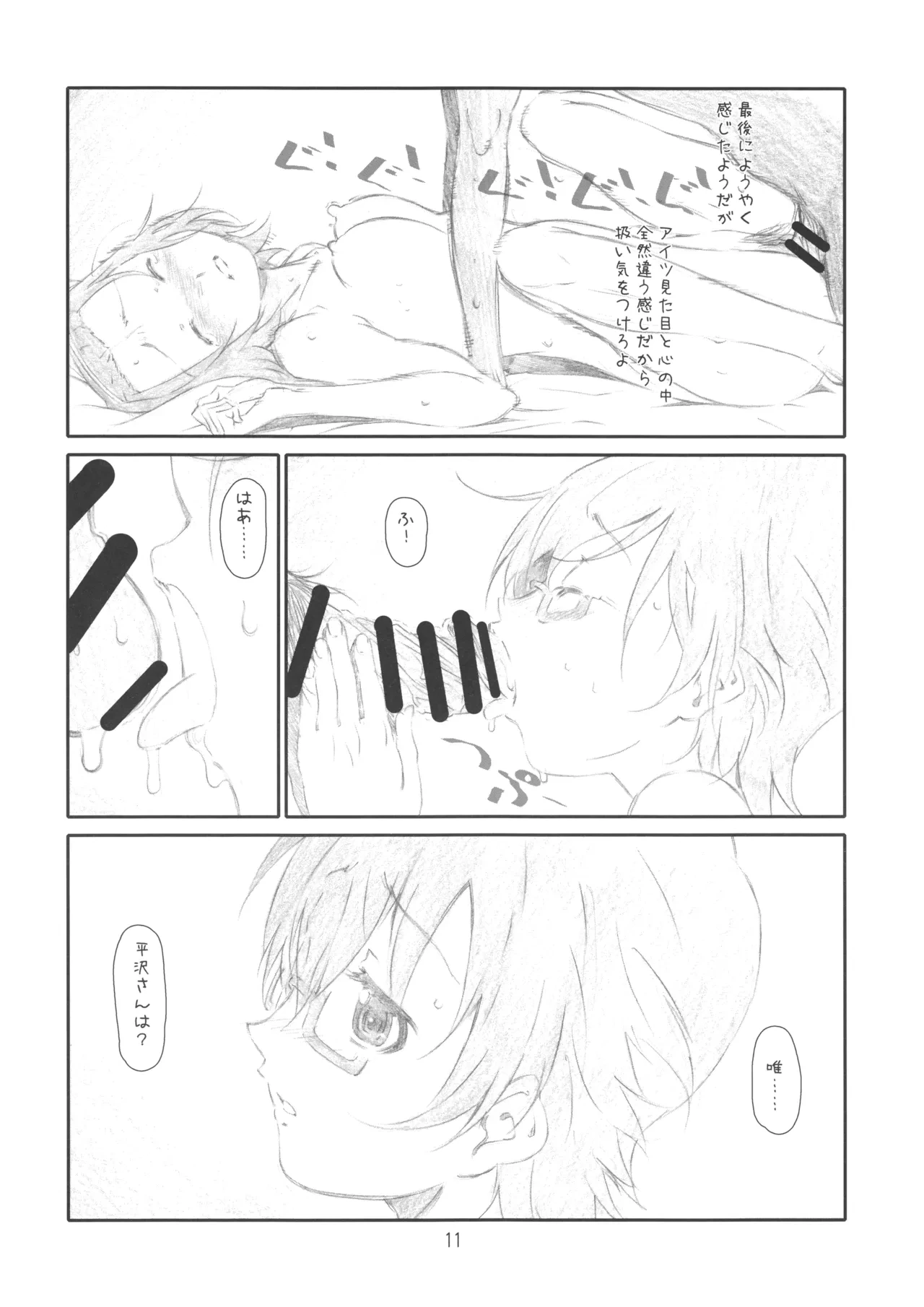 หน้า 11