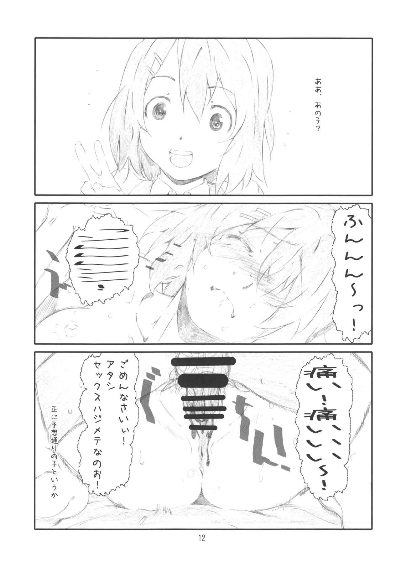 หน้า 12