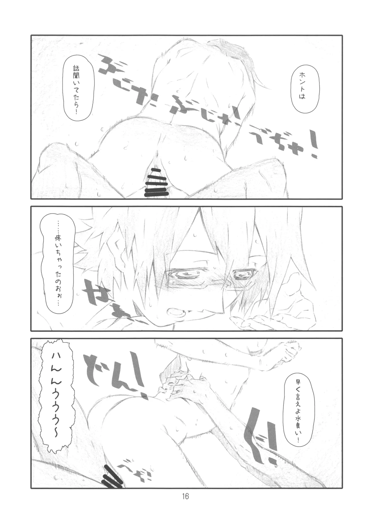 หน้า 16