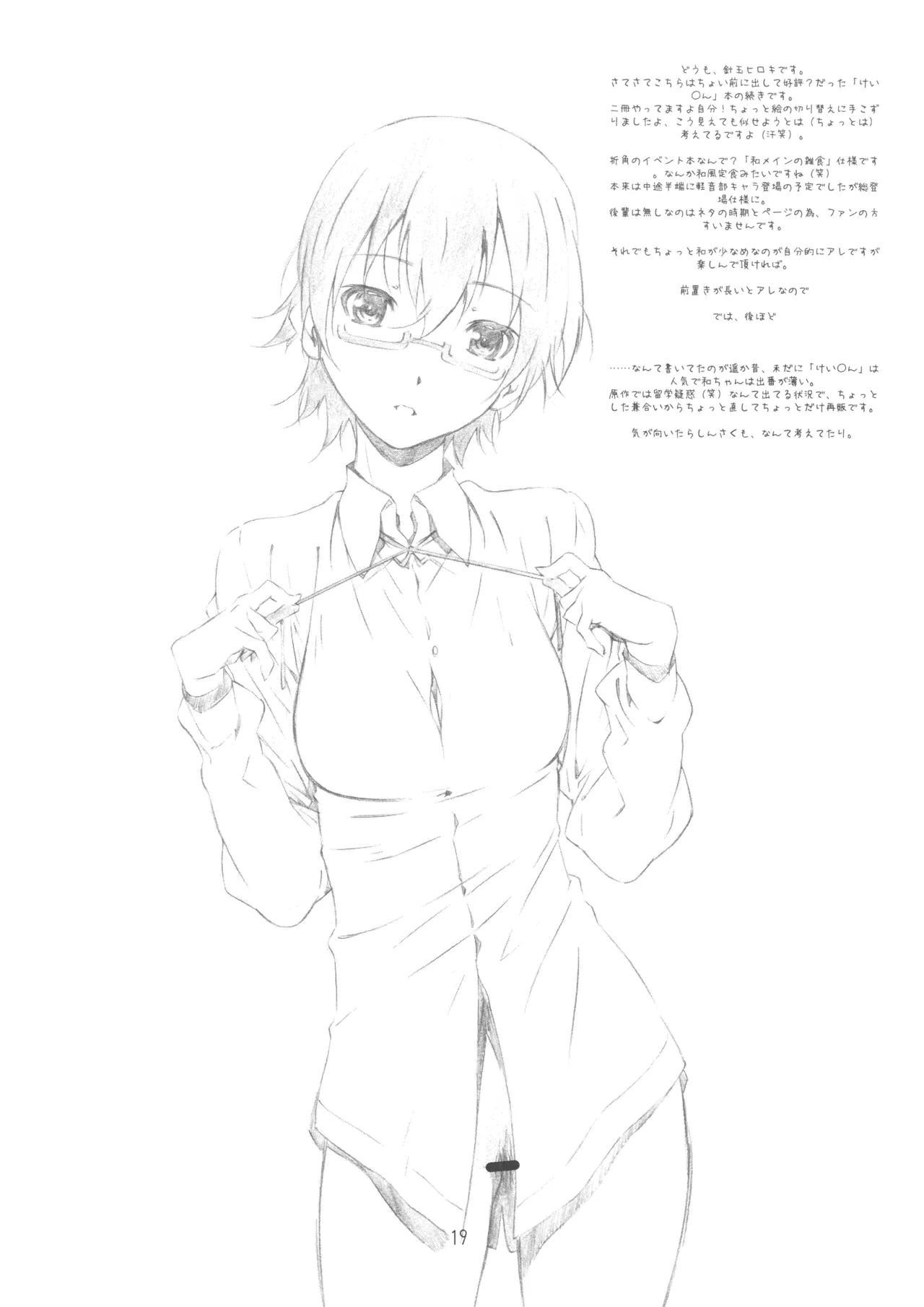 หน้า 19
