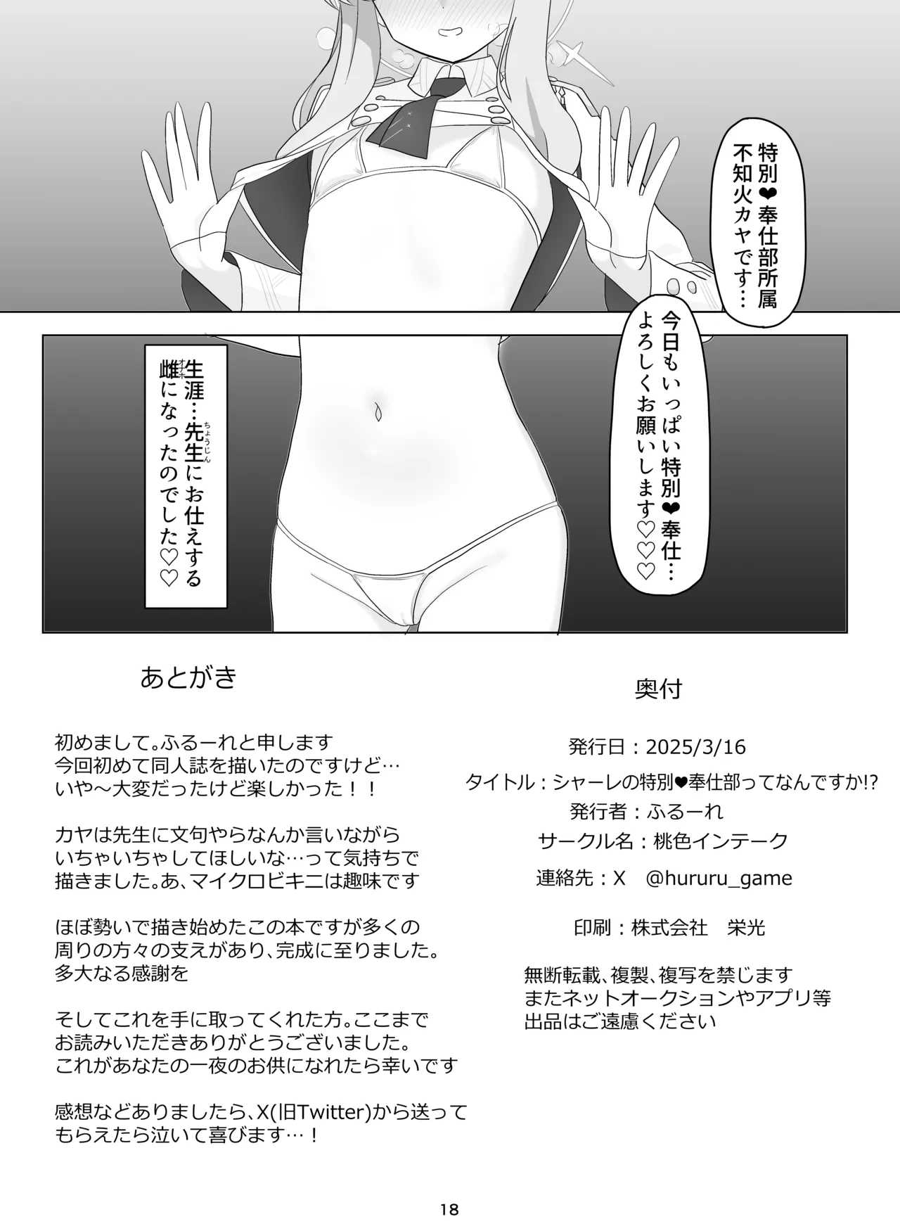 หน้า 17