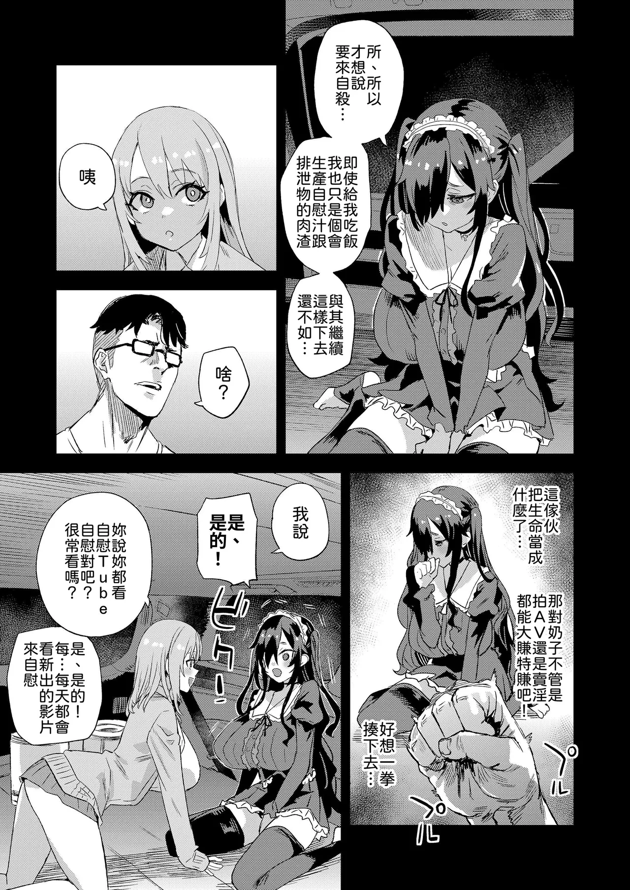 หน้า 8