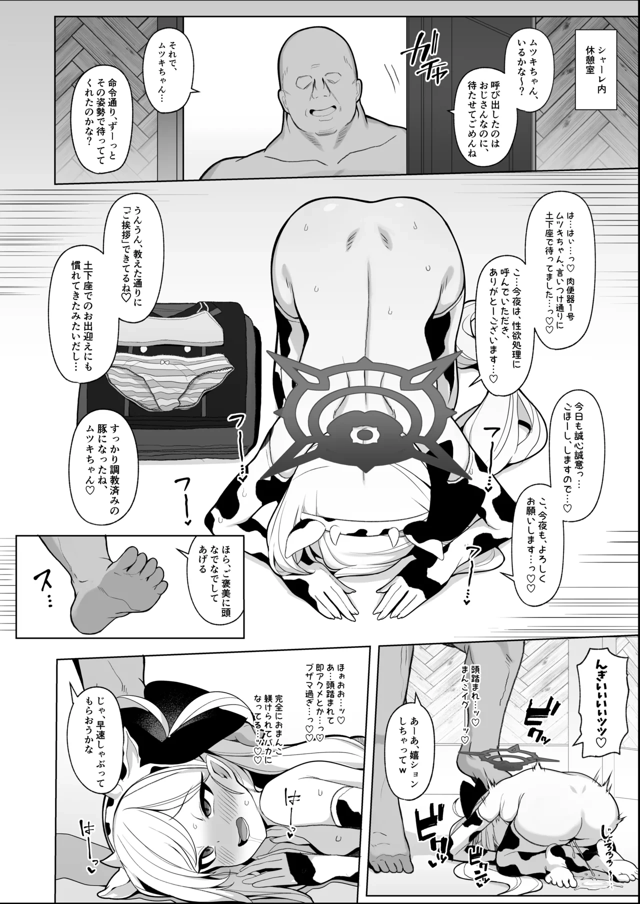 [Momonosuke] Mutsuki-chan (Choukyou Sumi) VS Tanetsuke Oji-san Manga (Blue Archive)