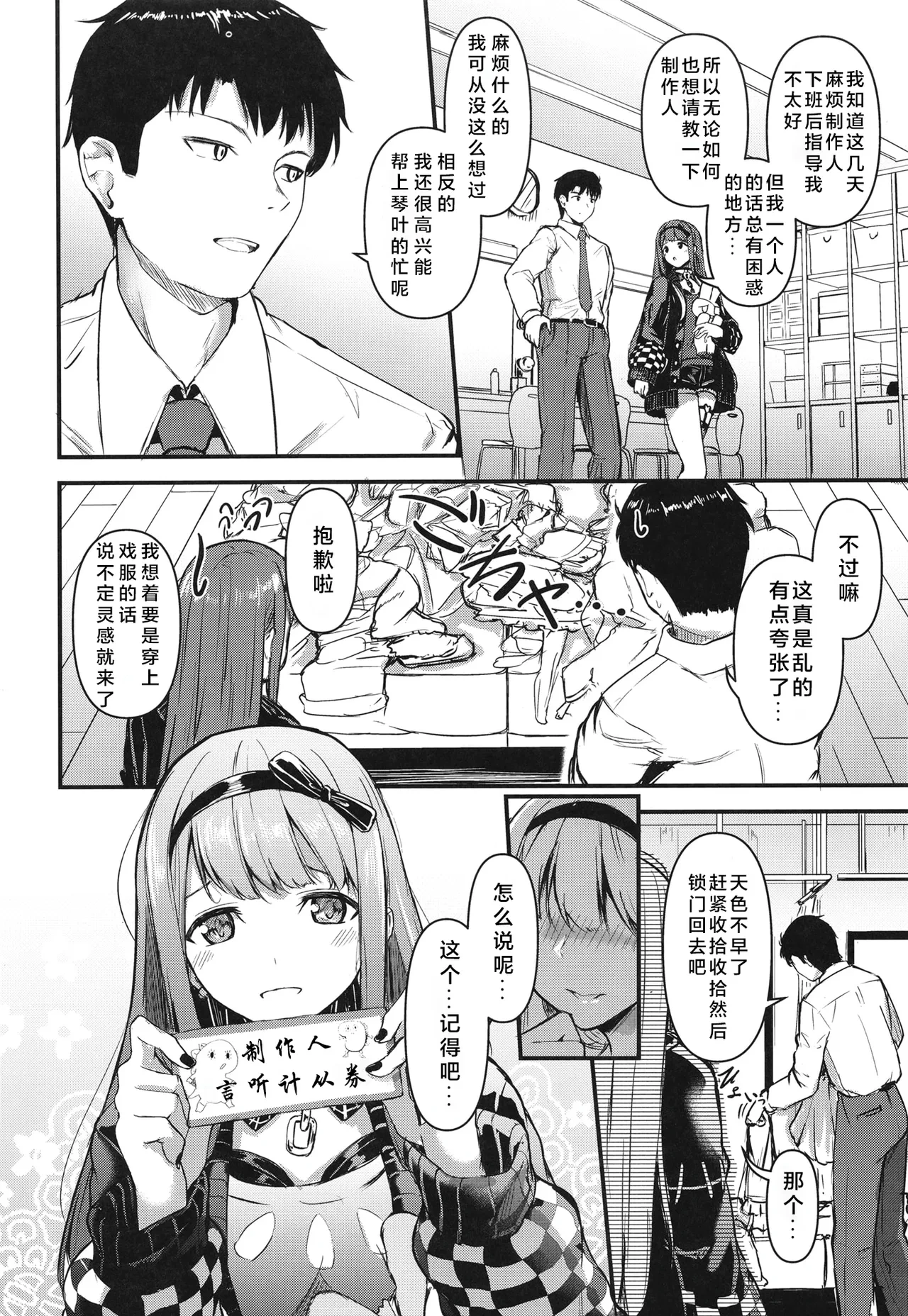 หน้า 6