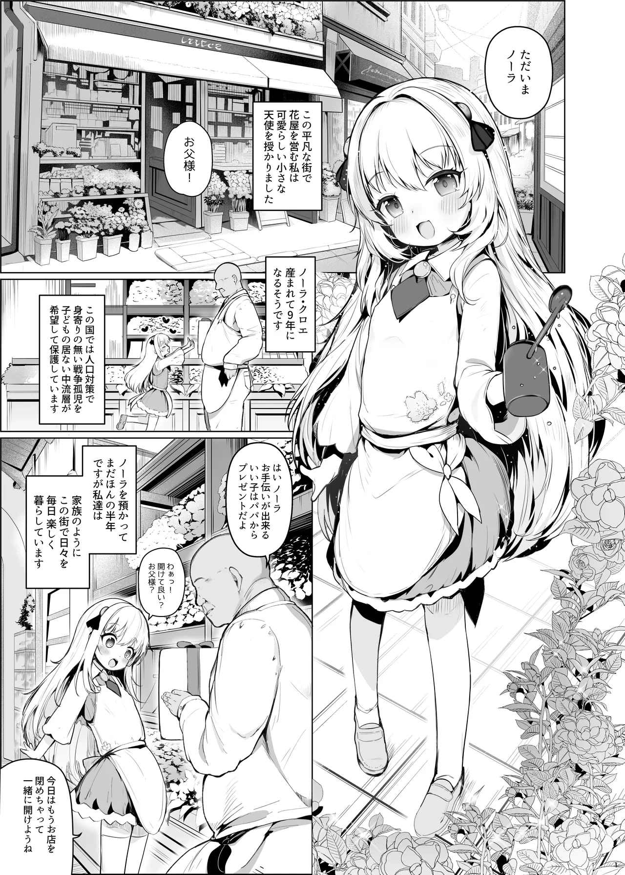 [Shimetta Neko] Kawaii Nora wa Jinsei o Kawareteiru. [Decensored] [Digital]