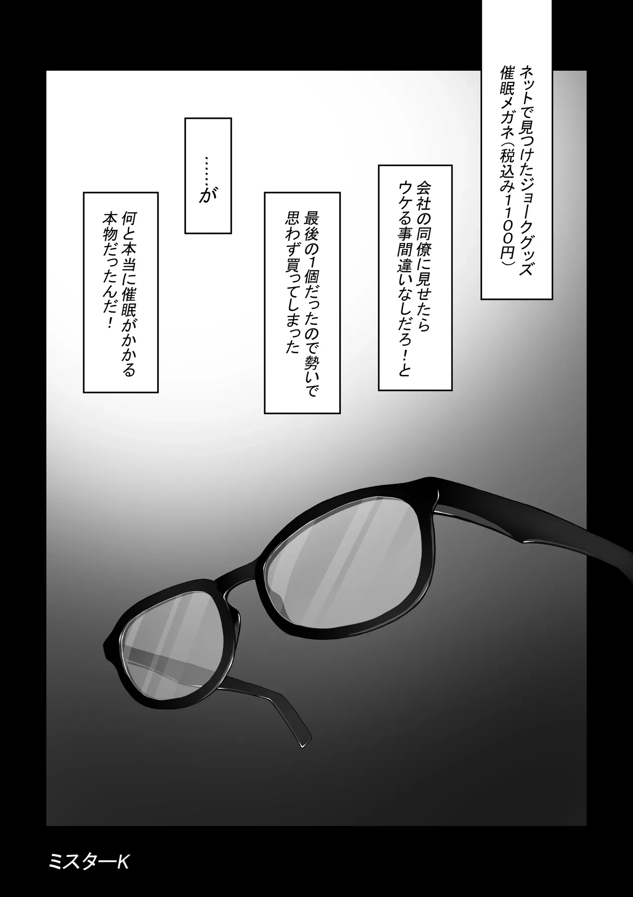 [Mr. K] Saimin Megane