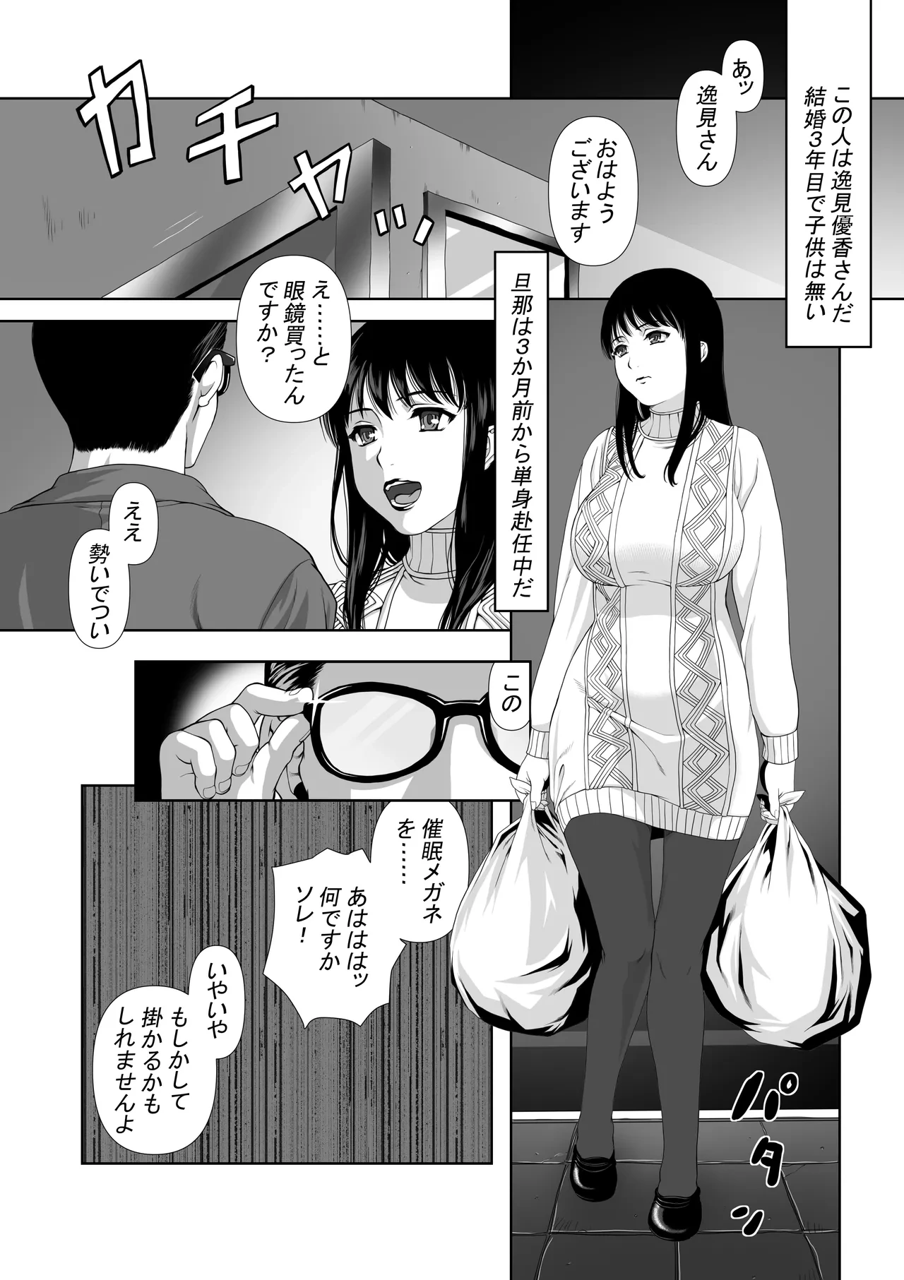 [Mr. K] Saimin Megane