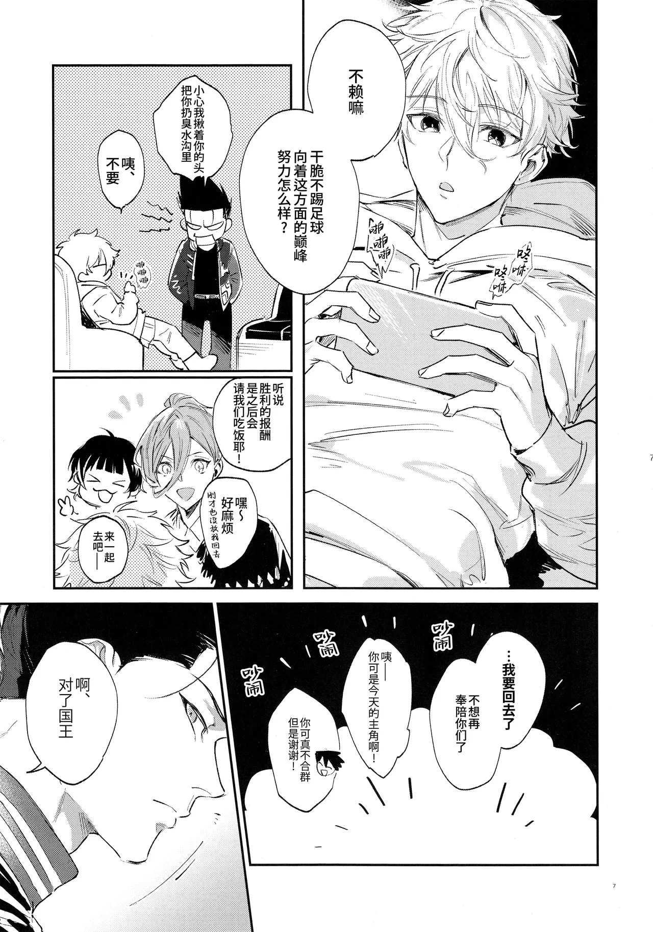 หน้า 6