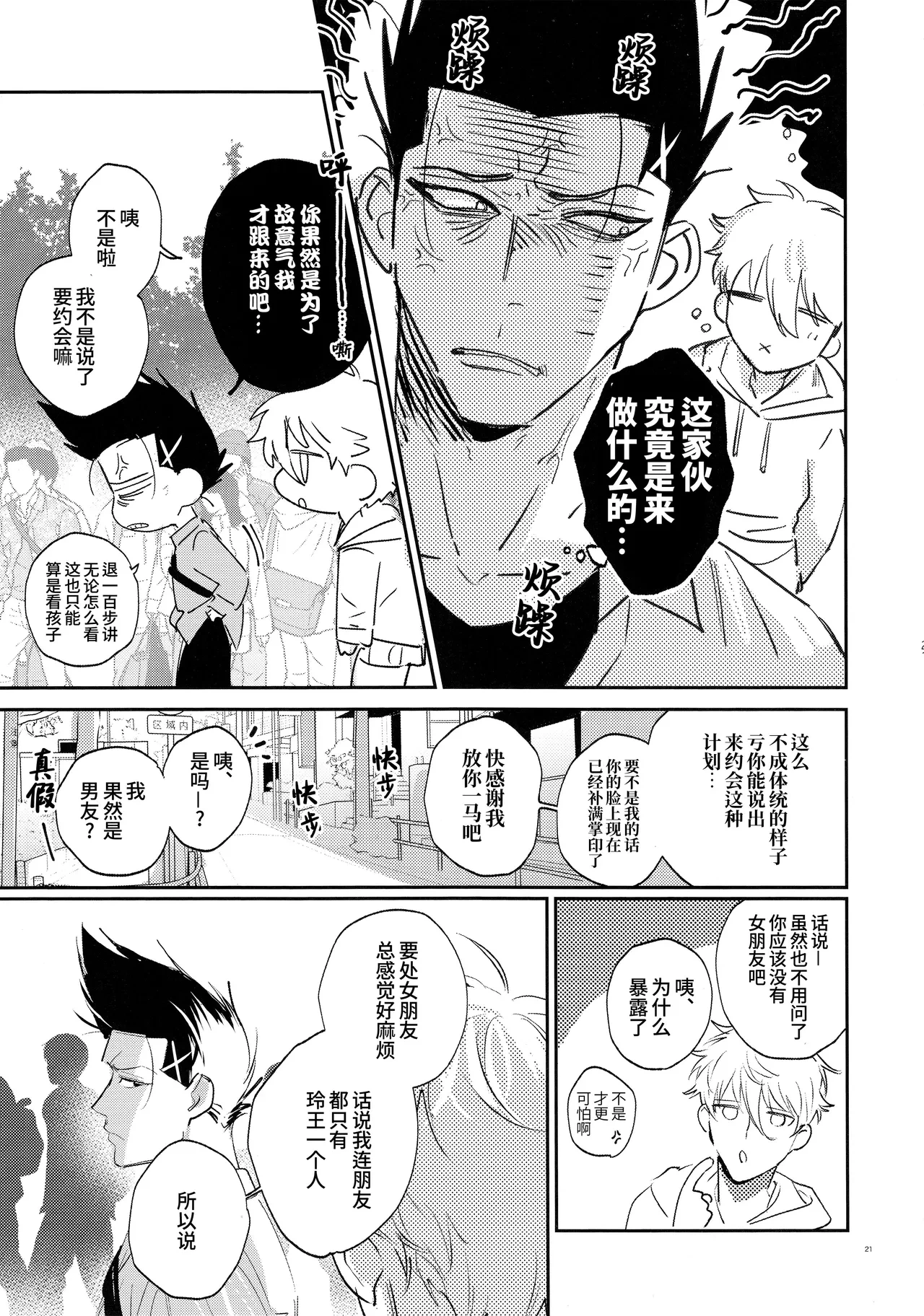 หน้า 20