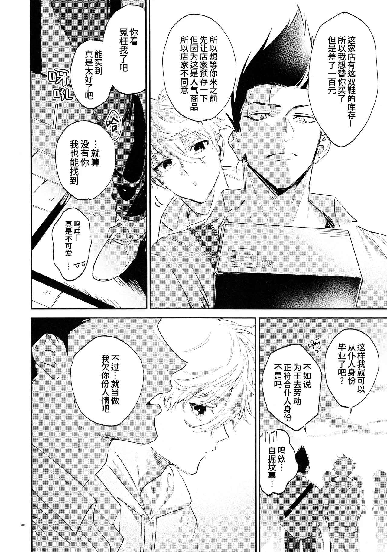 หน้า 29