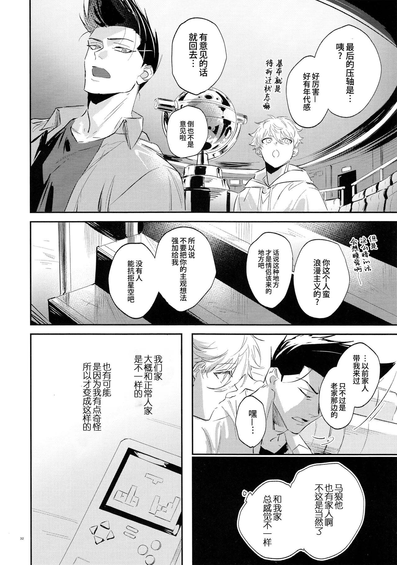 หน้า 31