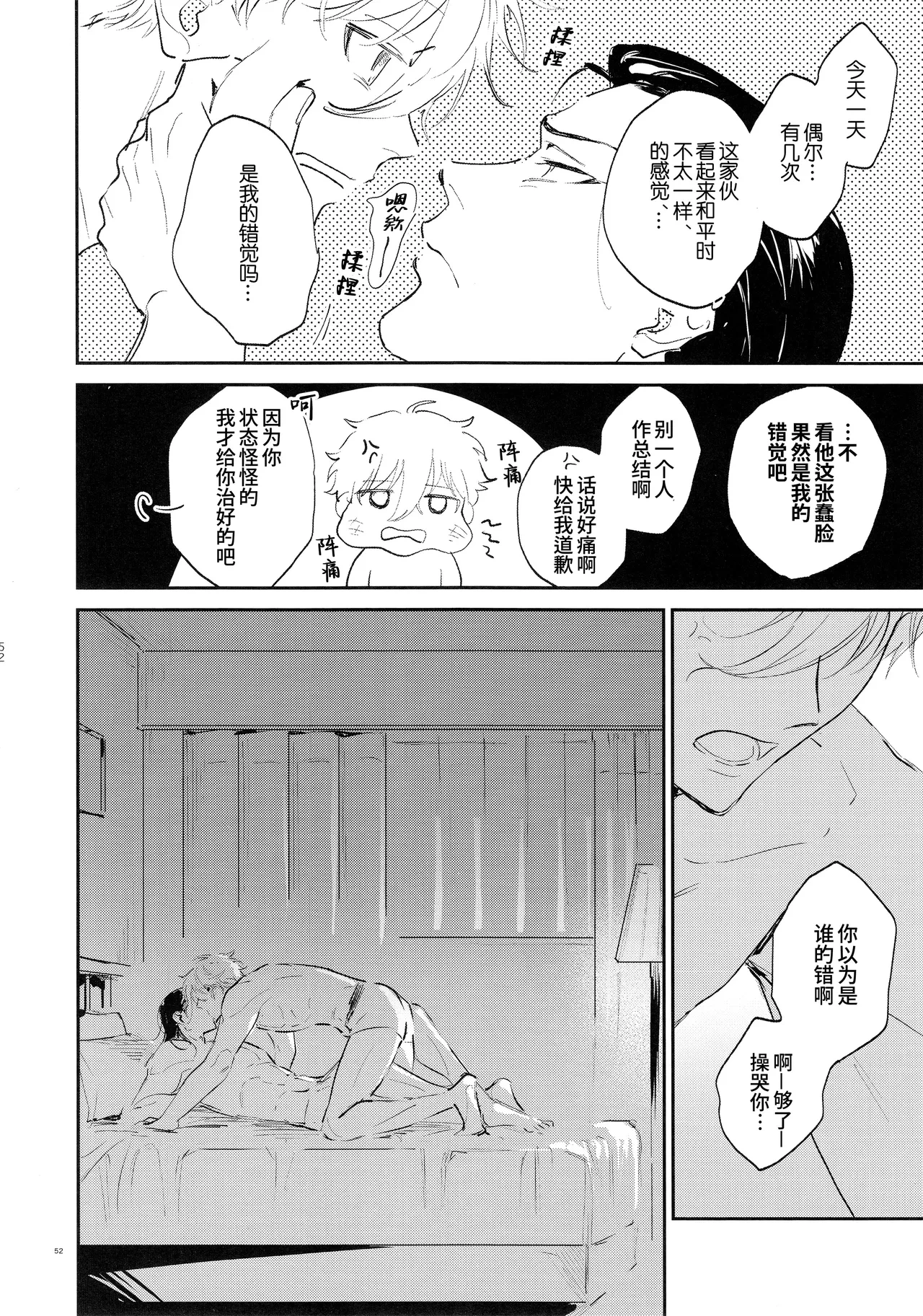 หน้า 51
