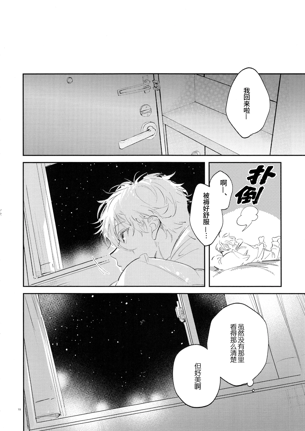 หน้า 71