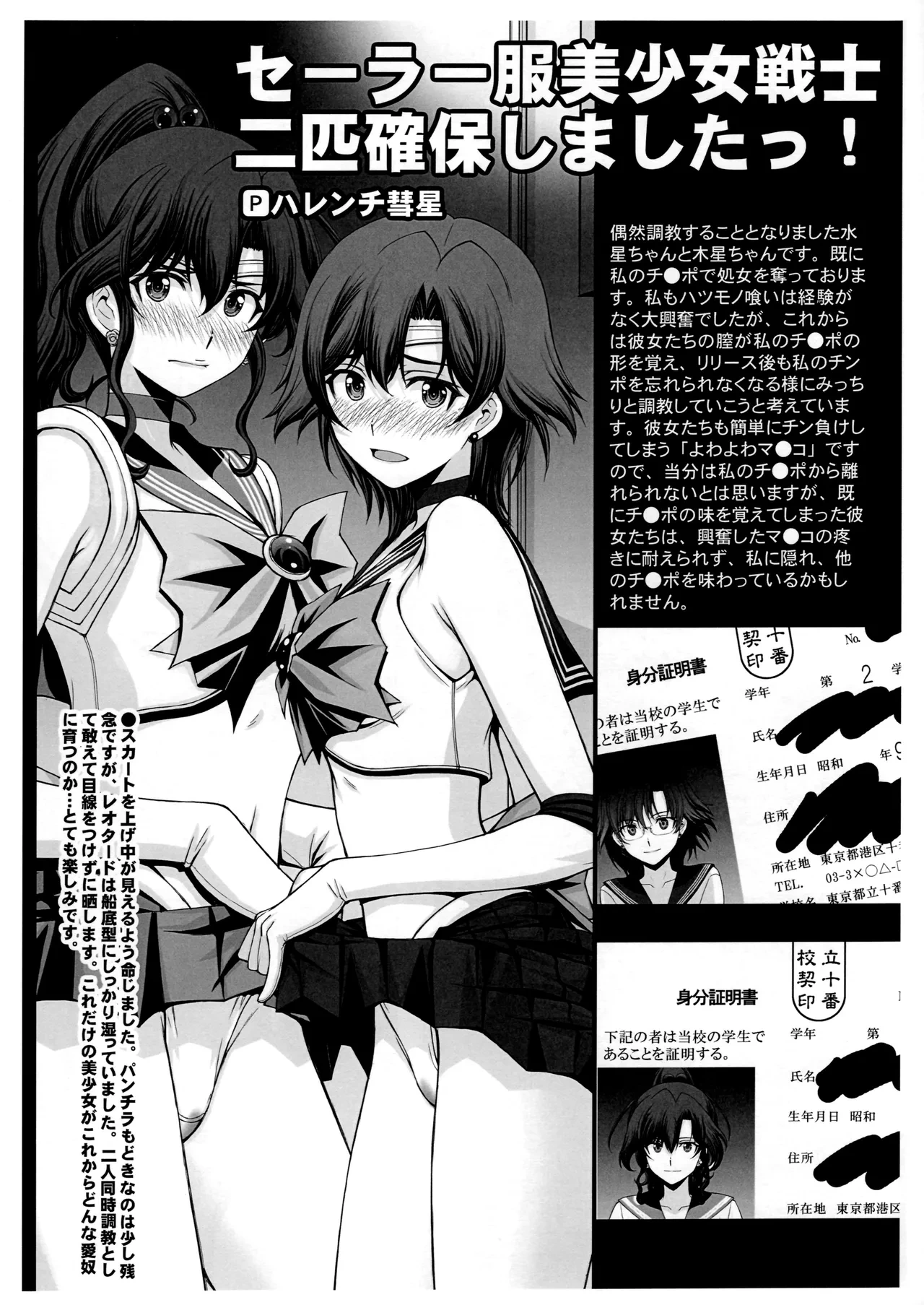 (C104) [Secret Society M (Kitahara Aki)] SailorFuku Bishoujo Senshi Chuunen Oji-san to 3P Play (Bishoujo Senshi Sailor Moon)
