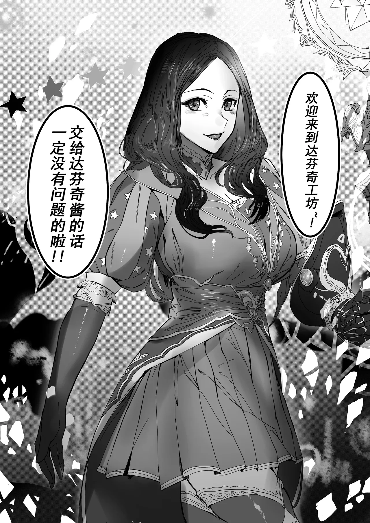 [Hiro潶] 《免费商店》