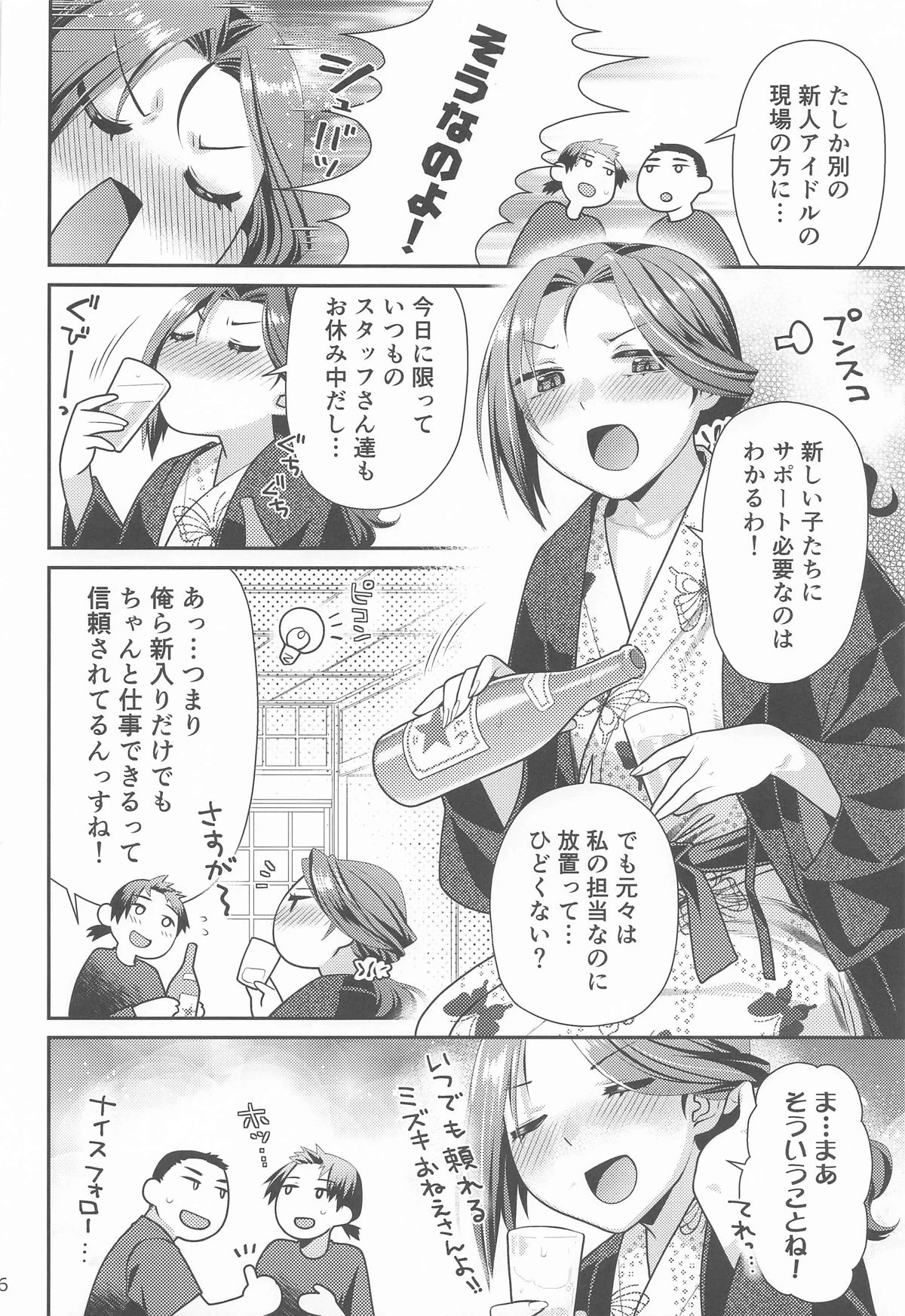 หน้า 5