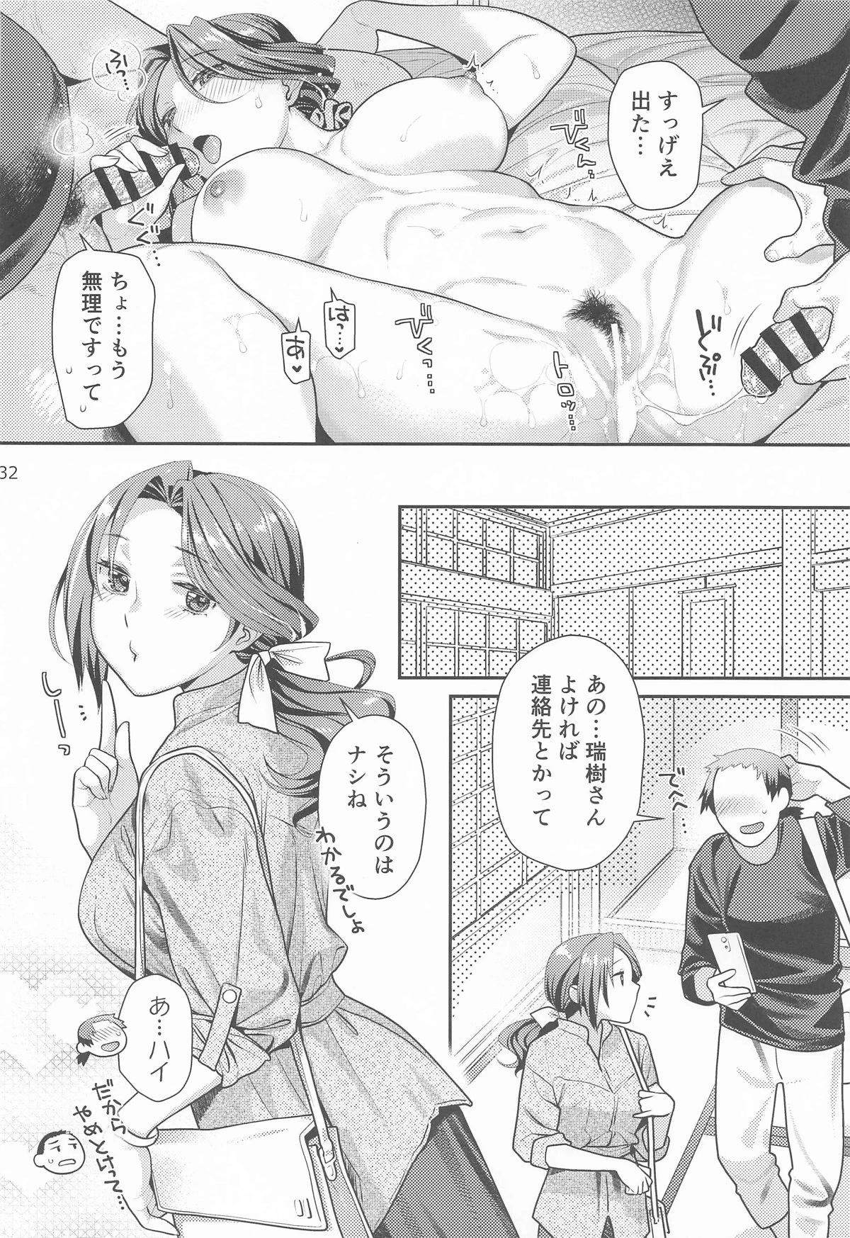 หน้า 31
