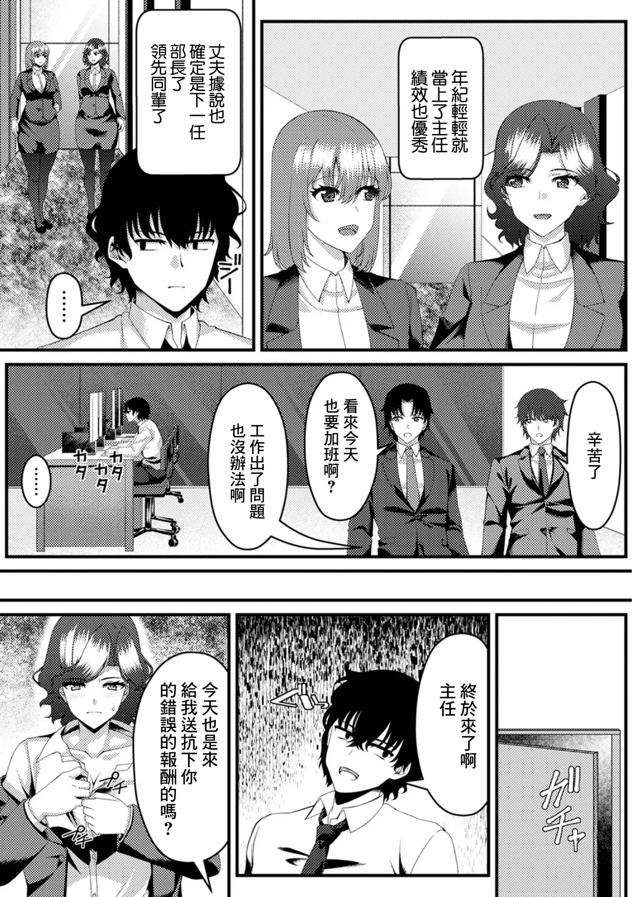 [Aoi Itigo] Sekinin Tenka no Gohoubi (Web Haishin Gekkan Tonari no Kininaru Oku-san Vol. 092) [Chinese]