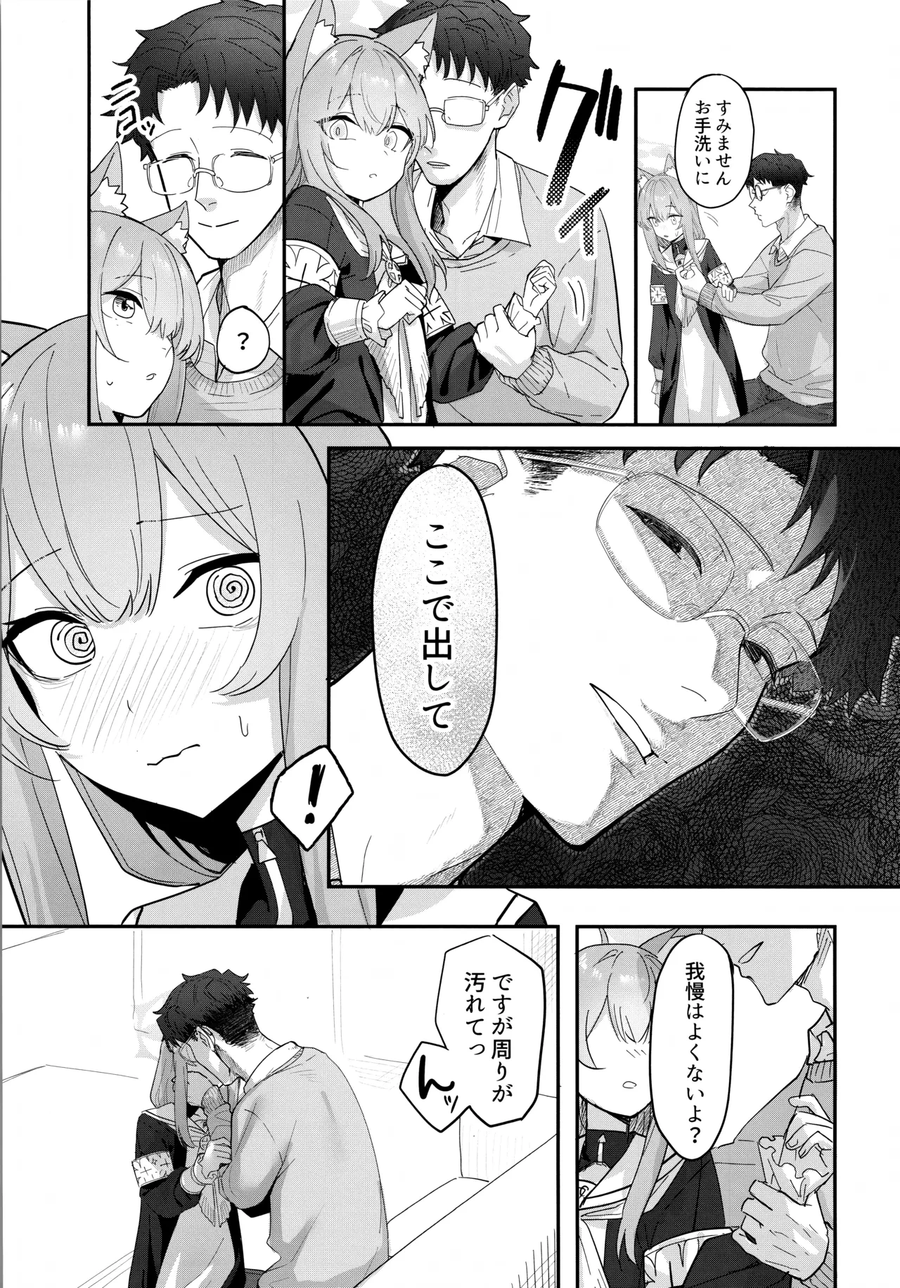 หน้า 6