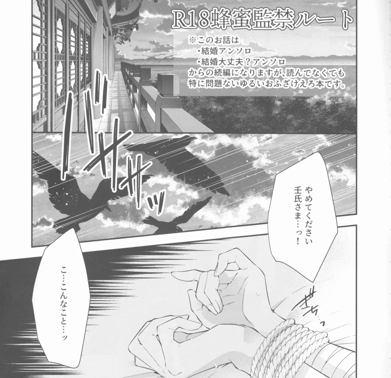 [ crispy bacon)] [Tokusōban] samishī toki wa gyutto shite(Kusuriya no Hitorigoto)