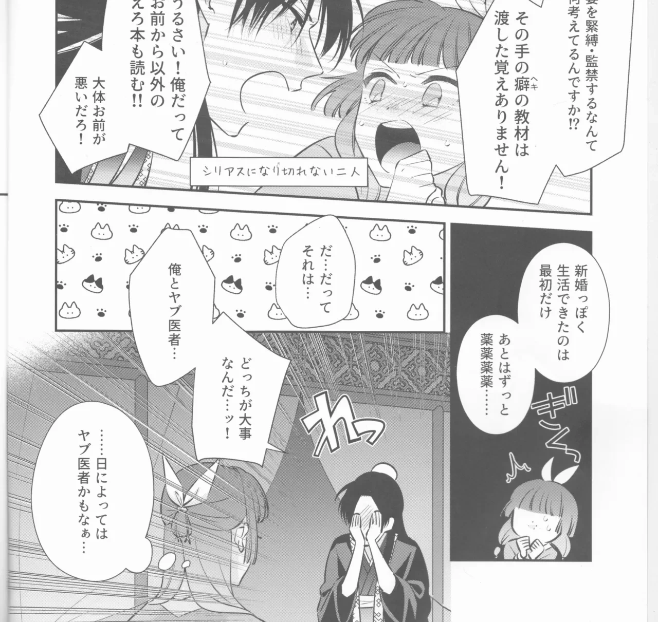 หน้า 3