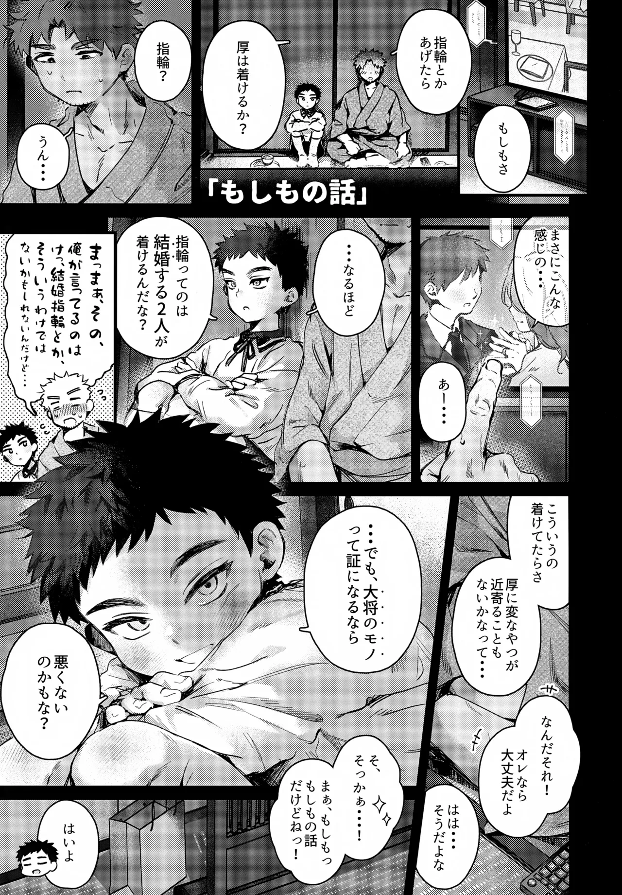 หน้า 23