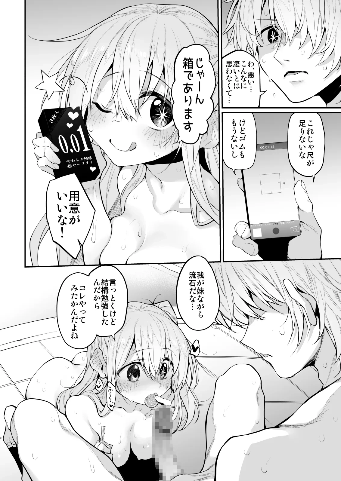 หน้า 112