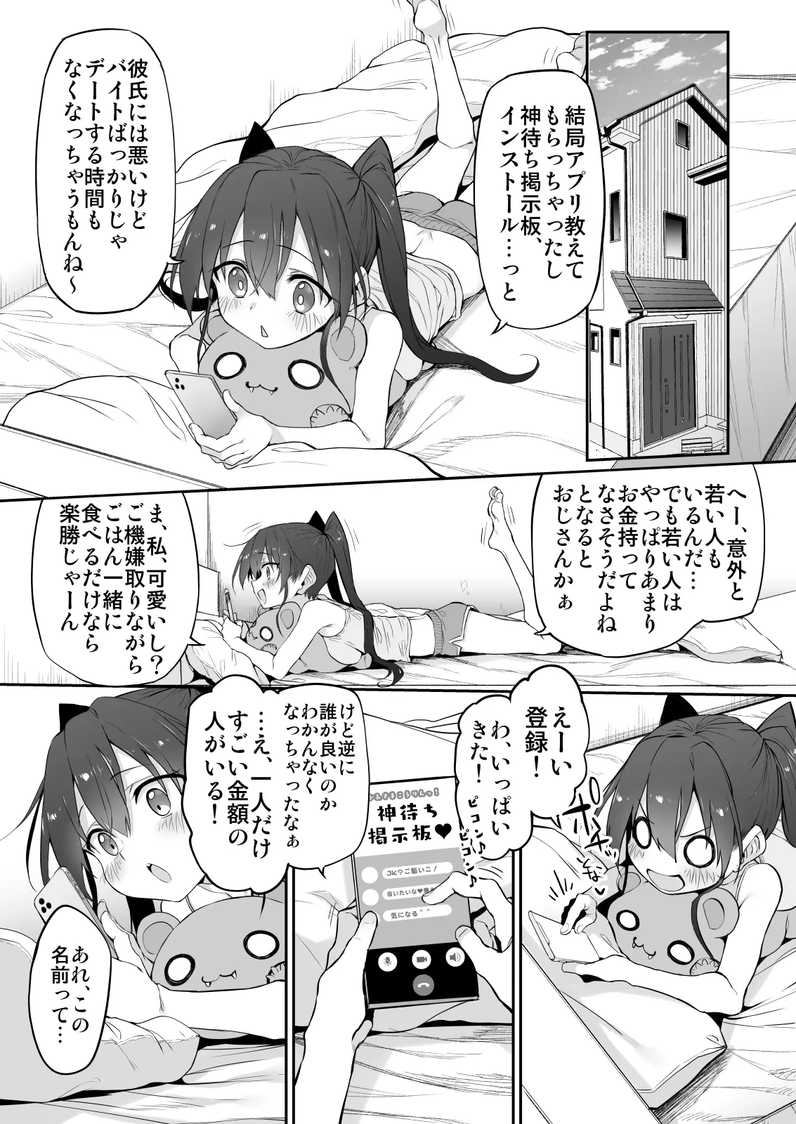หน้า 81
