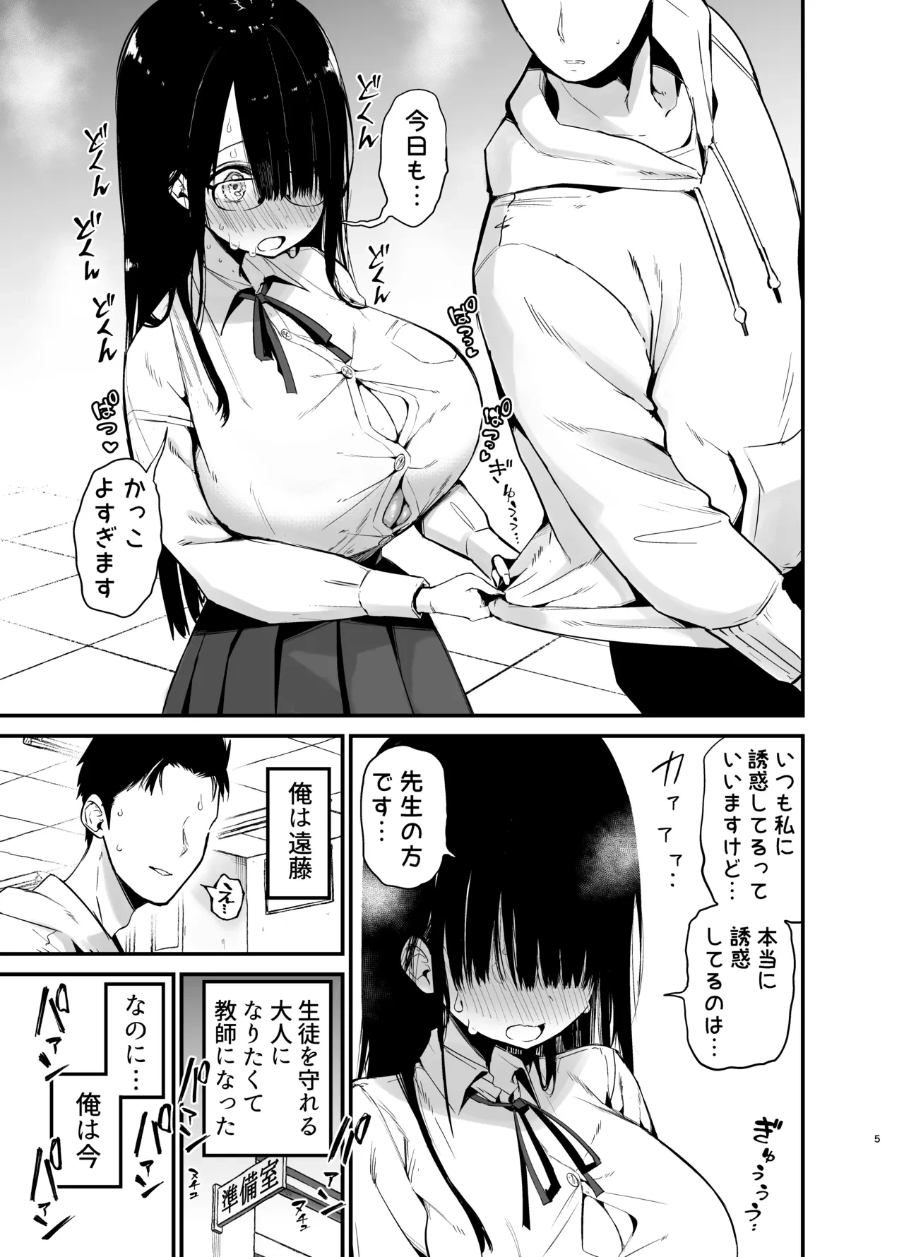 หน้า 4