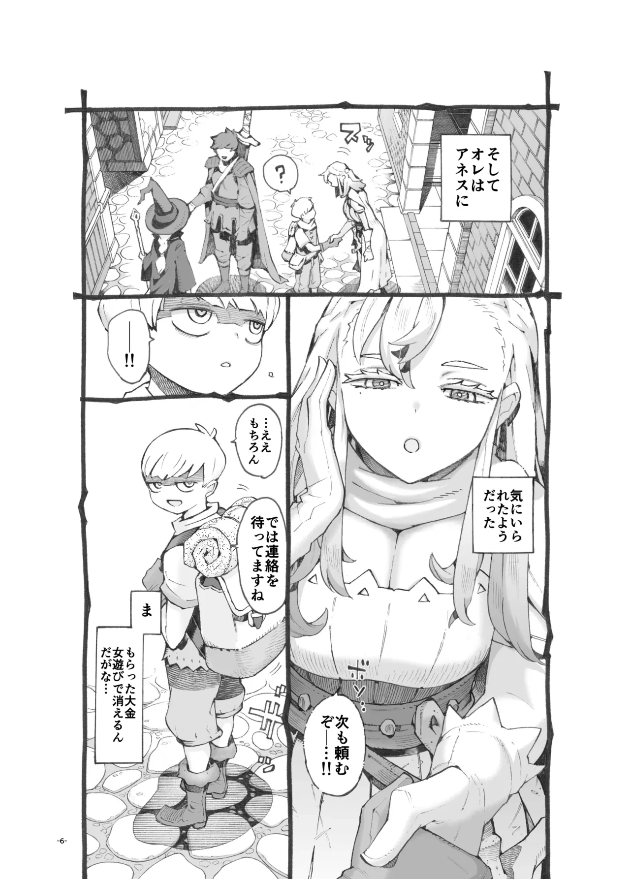 หน้า 6