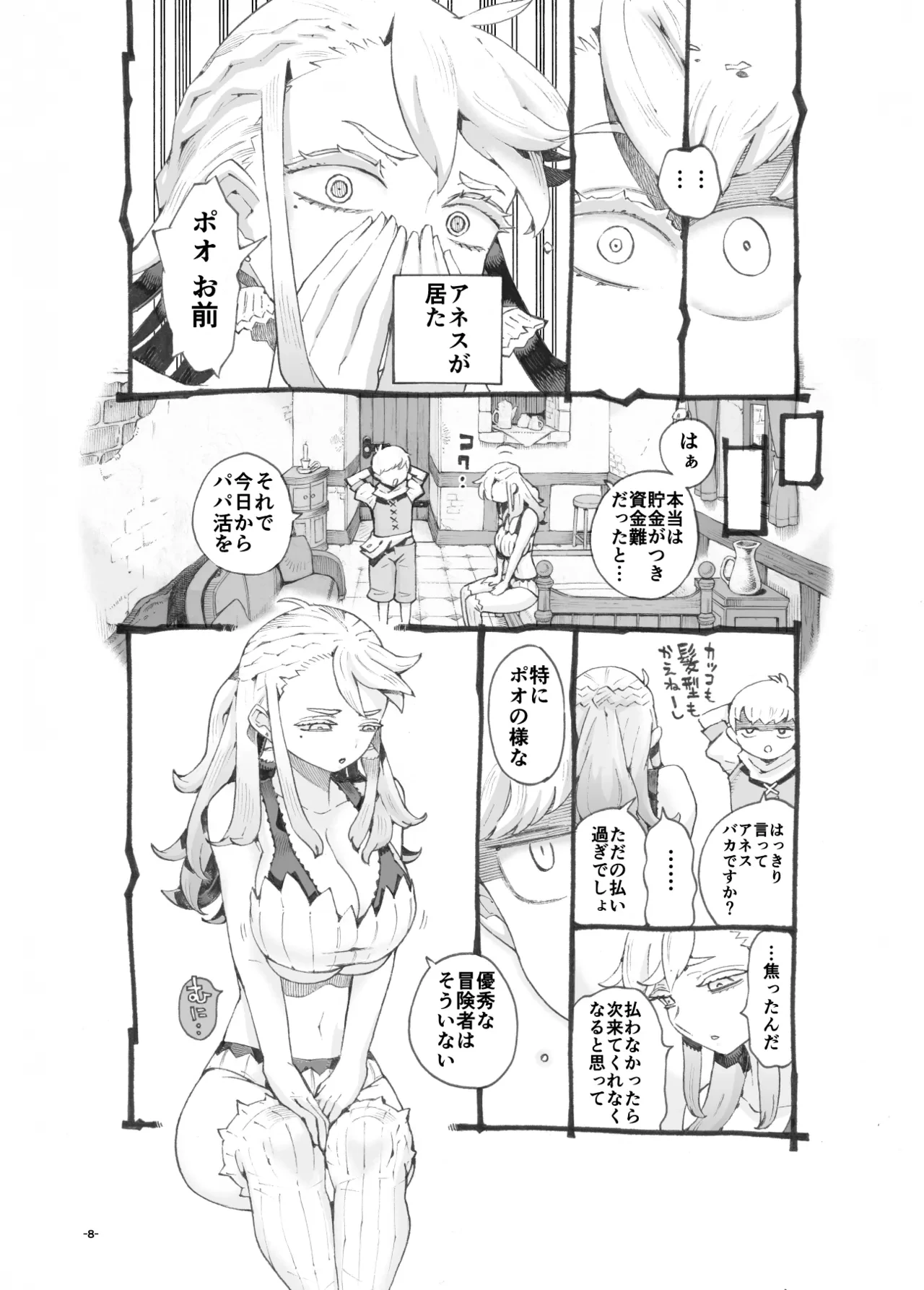 หน้า 8