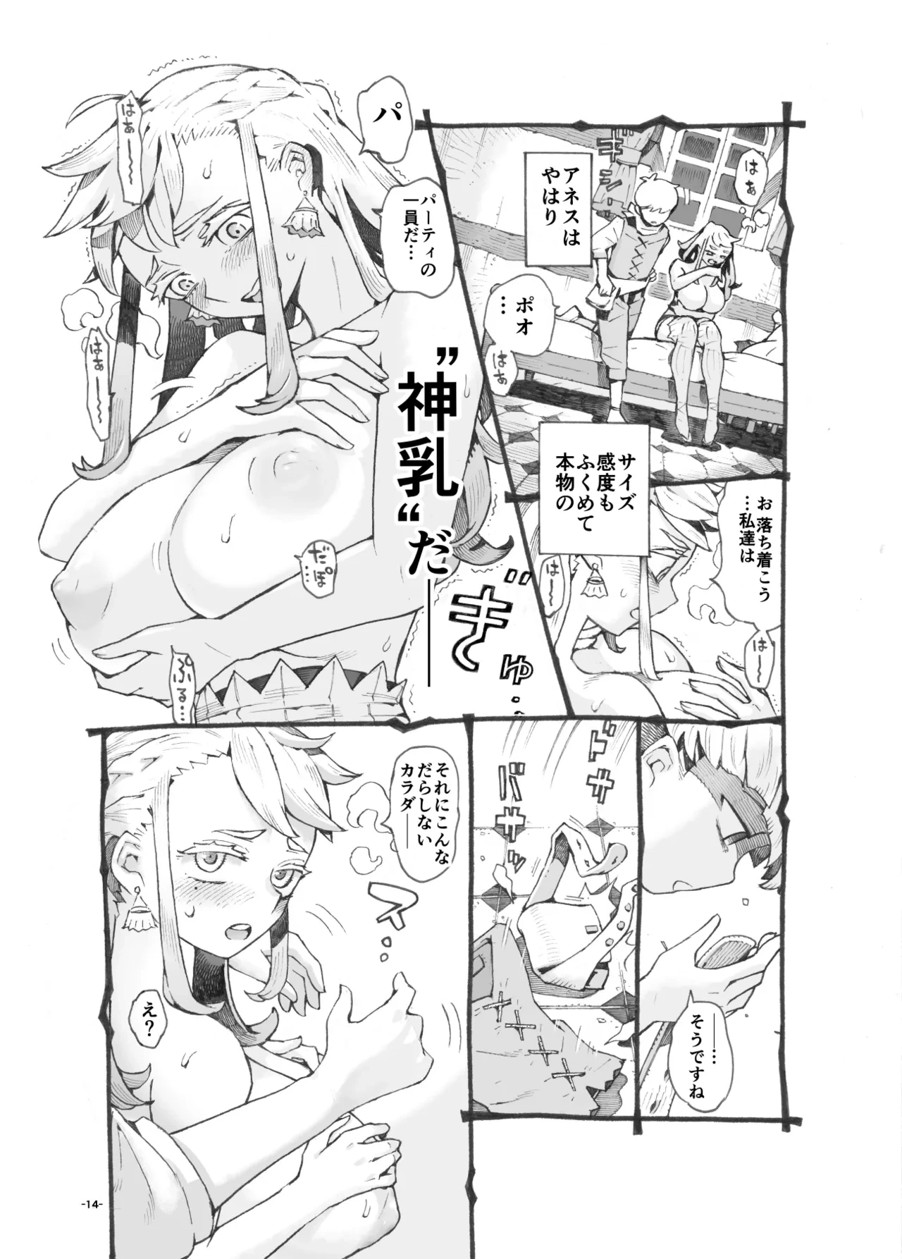หน้า 14