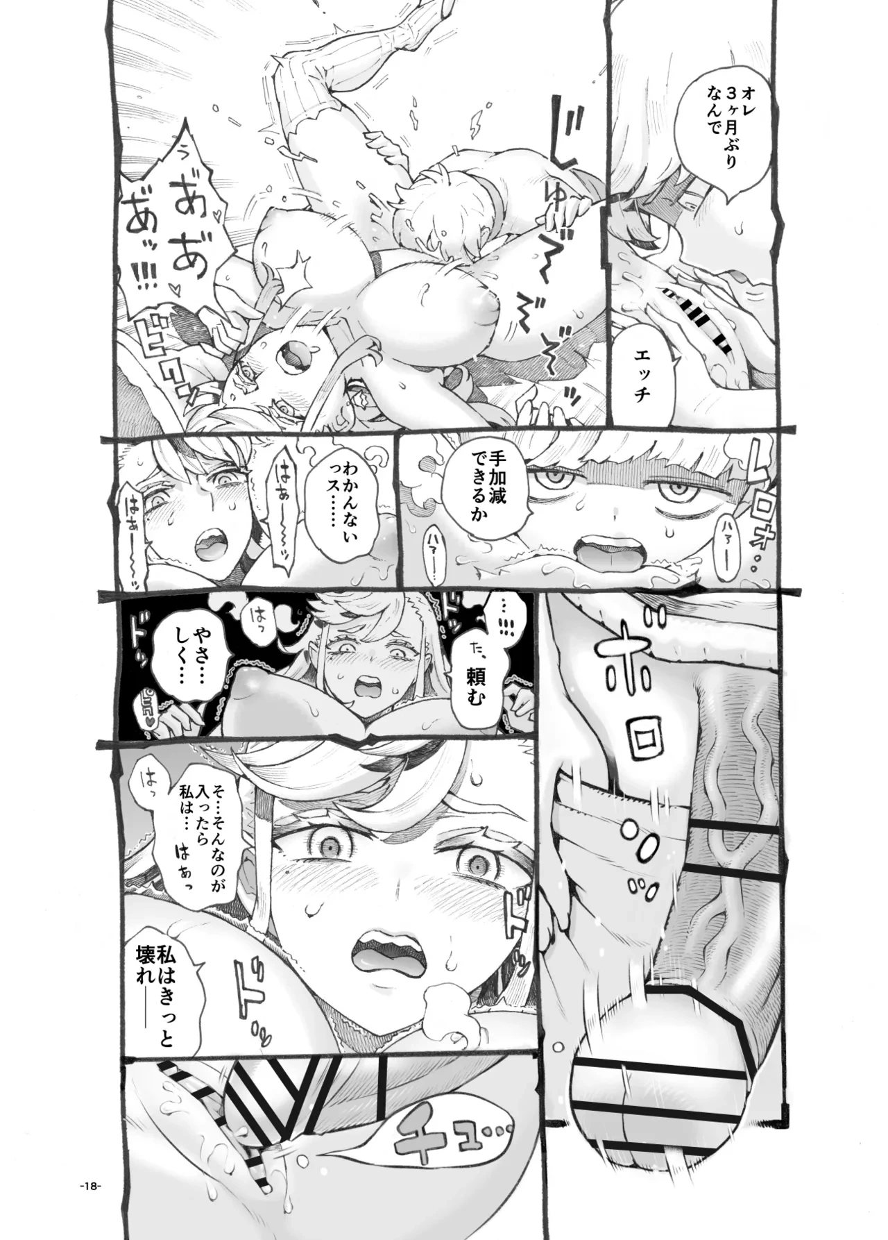 หน้า 18