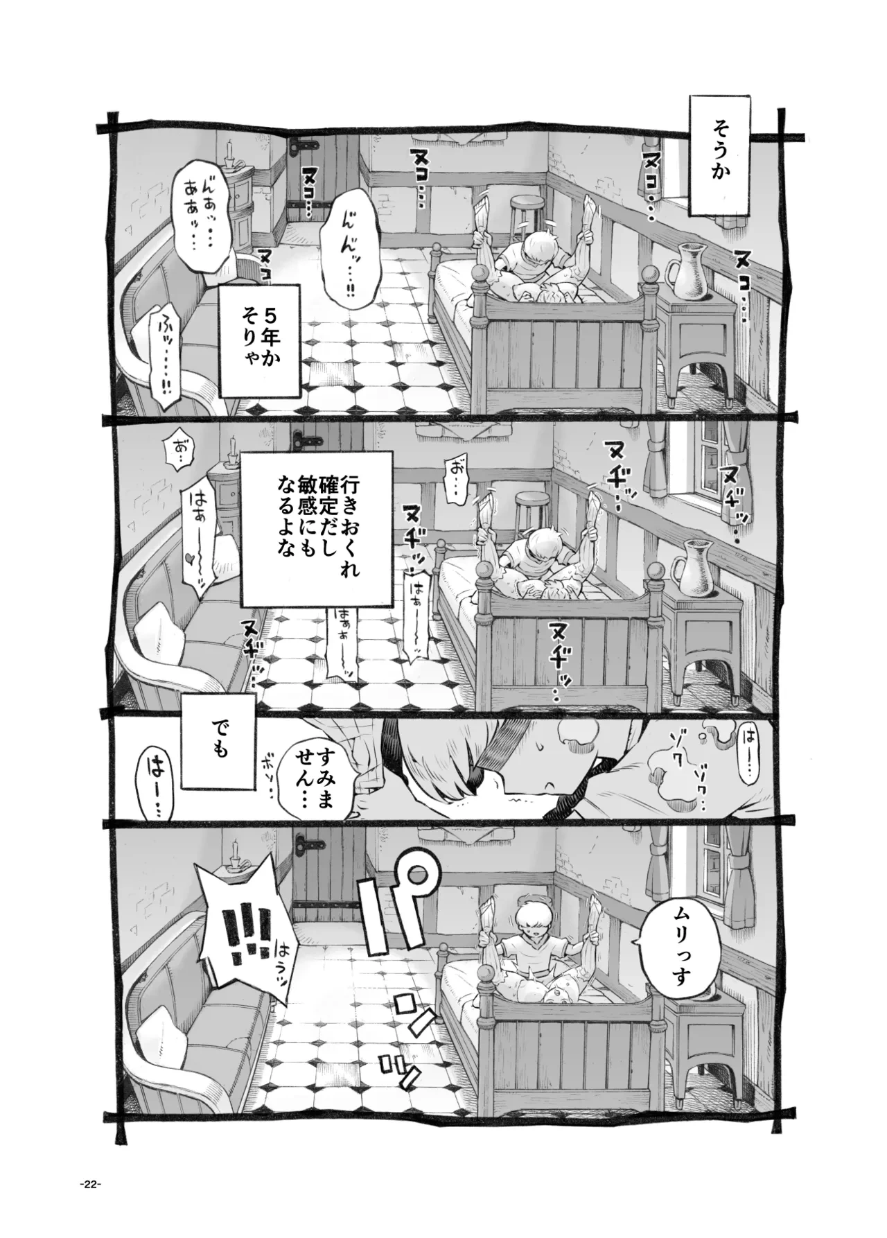 หน้า 22