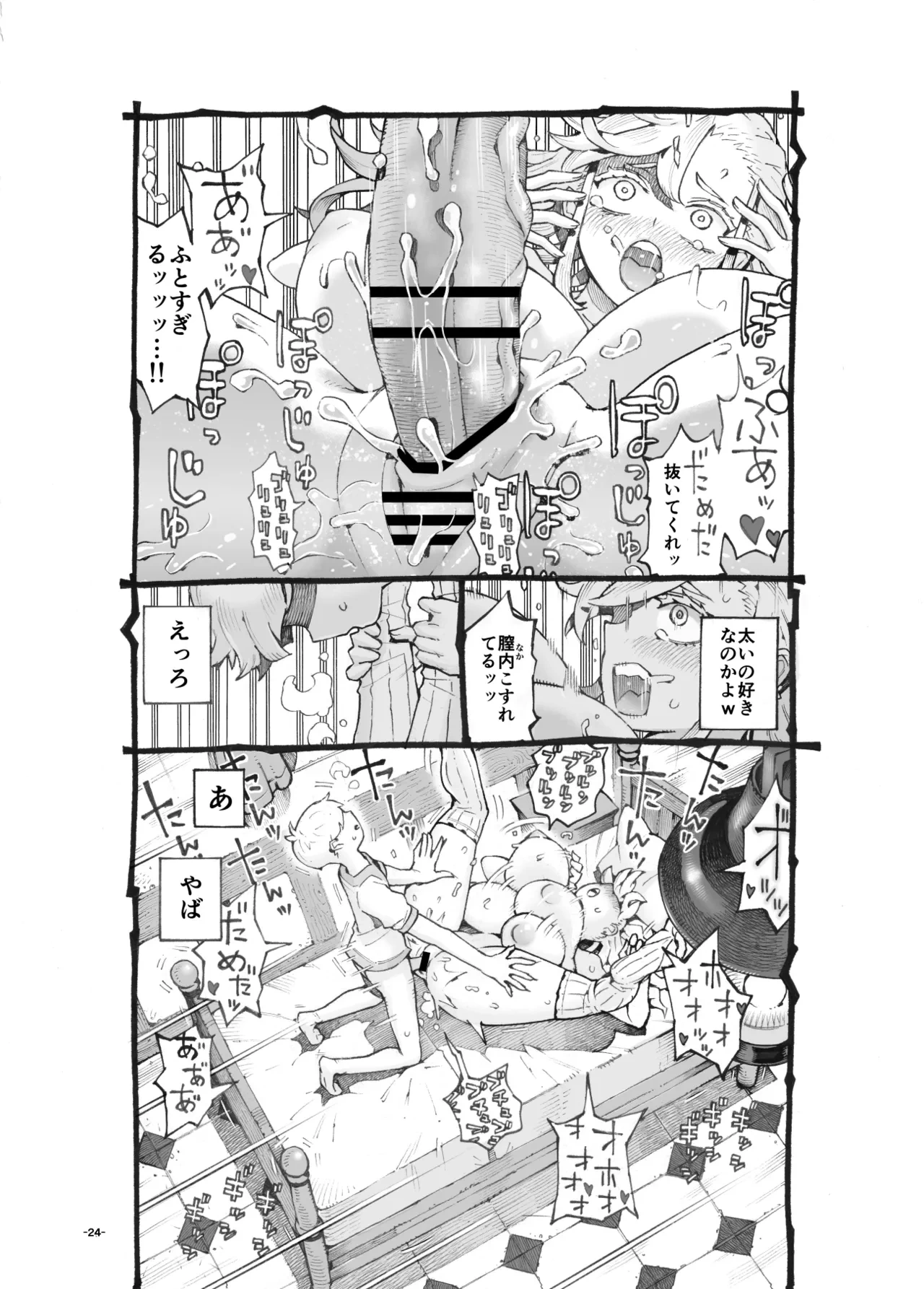 หน้า 24