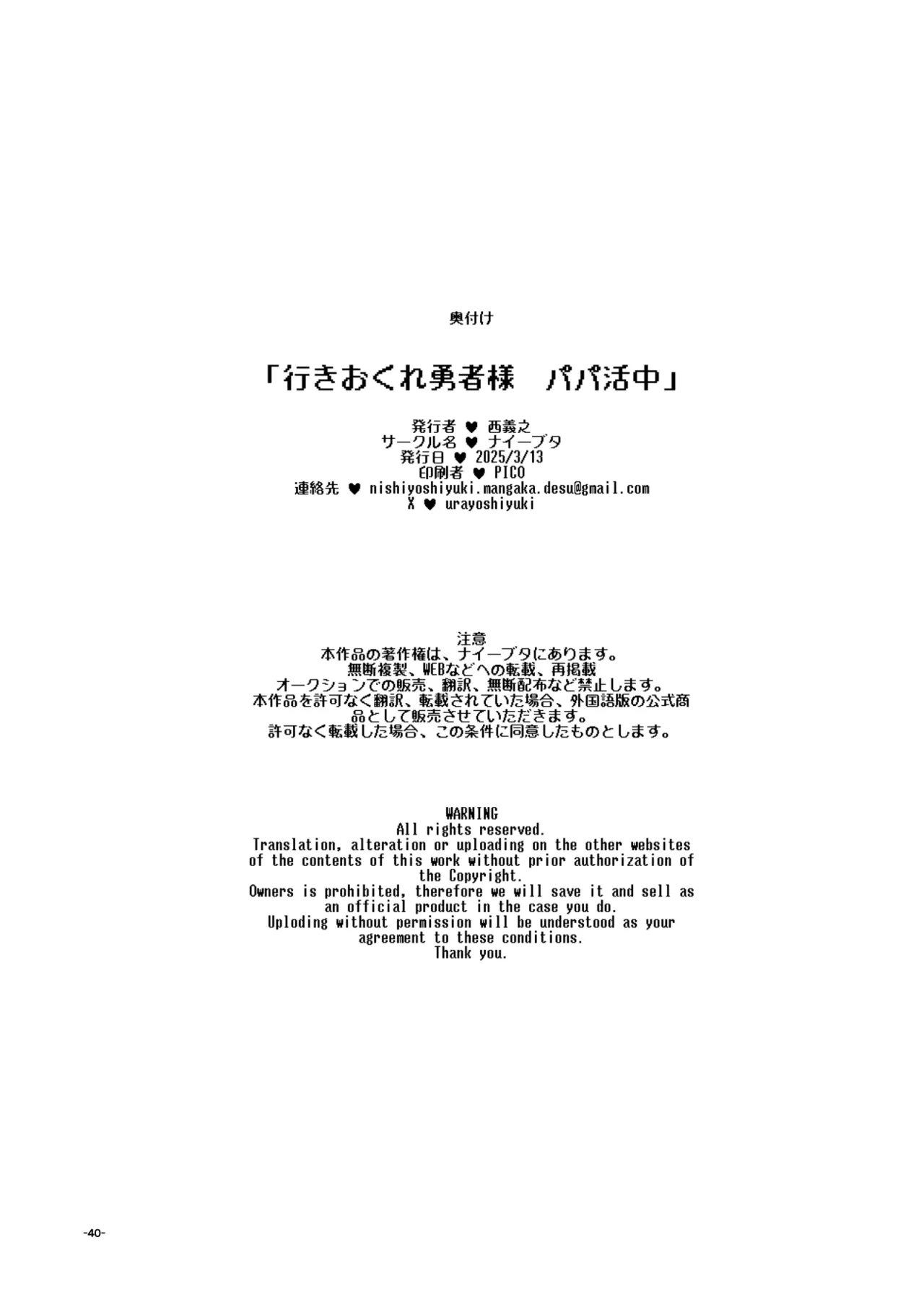หน้า 40