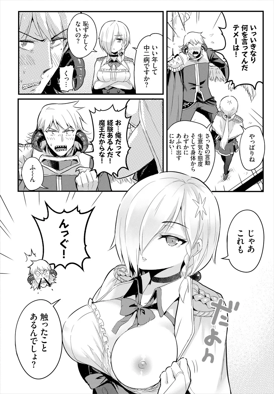 หน้า 6