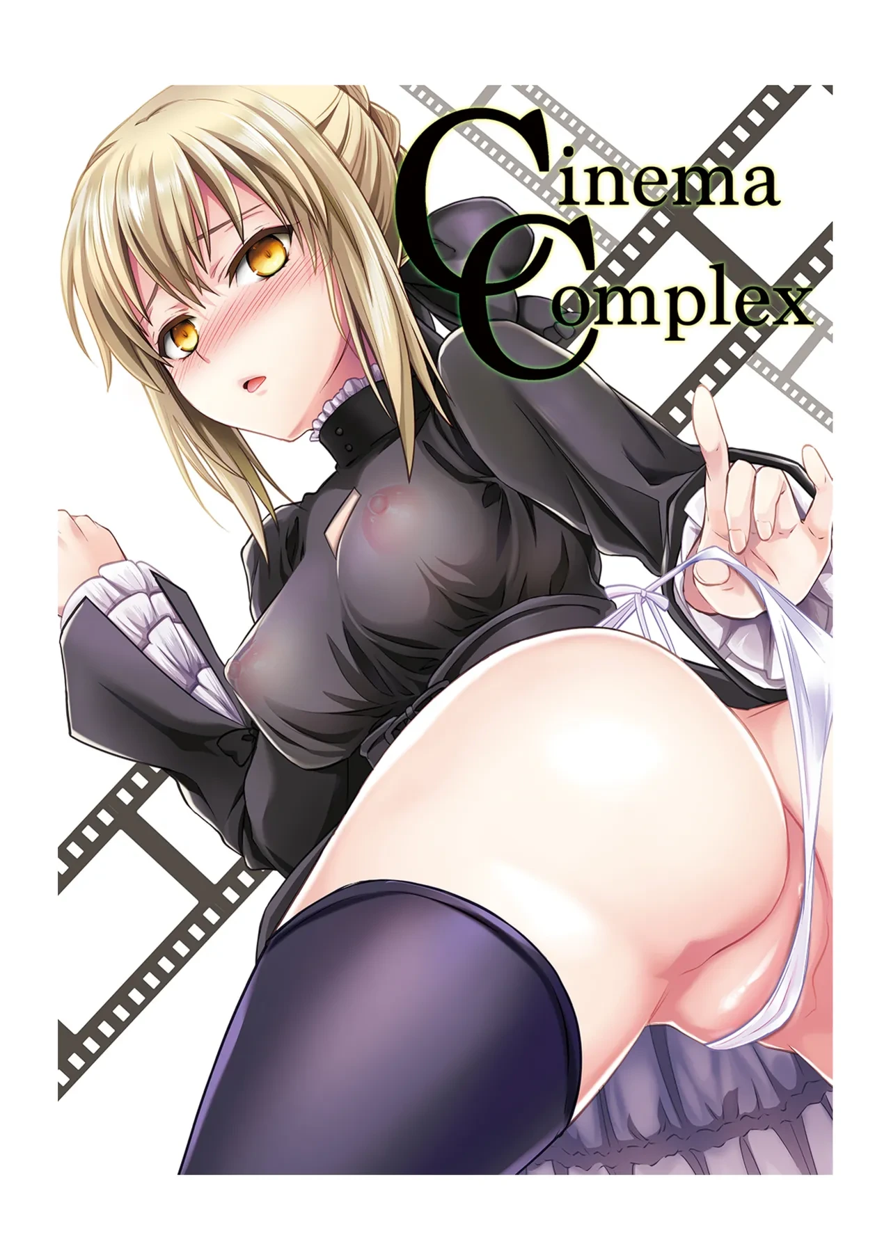 (SUPER23) [Unizo (Unikura)] Cinema Complex (Fate/Stay night) [Digital]