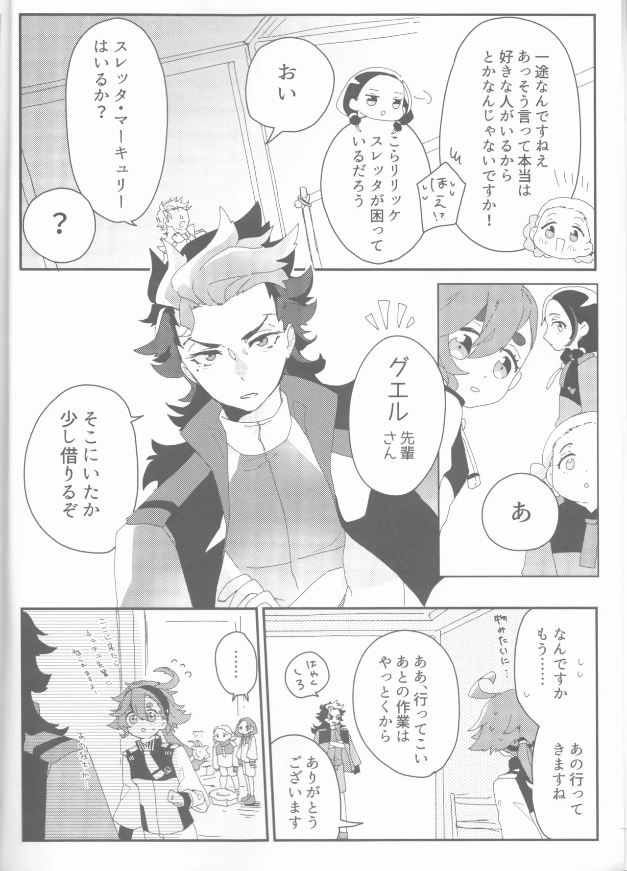 หน้า 6
