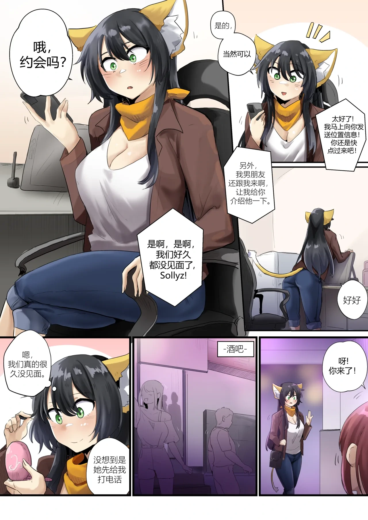 [Sollyz] SollyzSundyz (Dark) Vol.1 [Chinese]