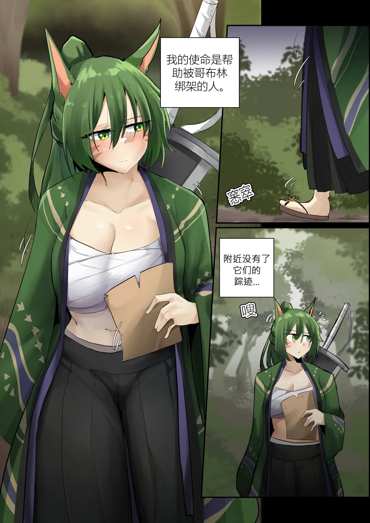 [Sollyz] SollyzSundyz (Dark) Vol.2 [Chinese]