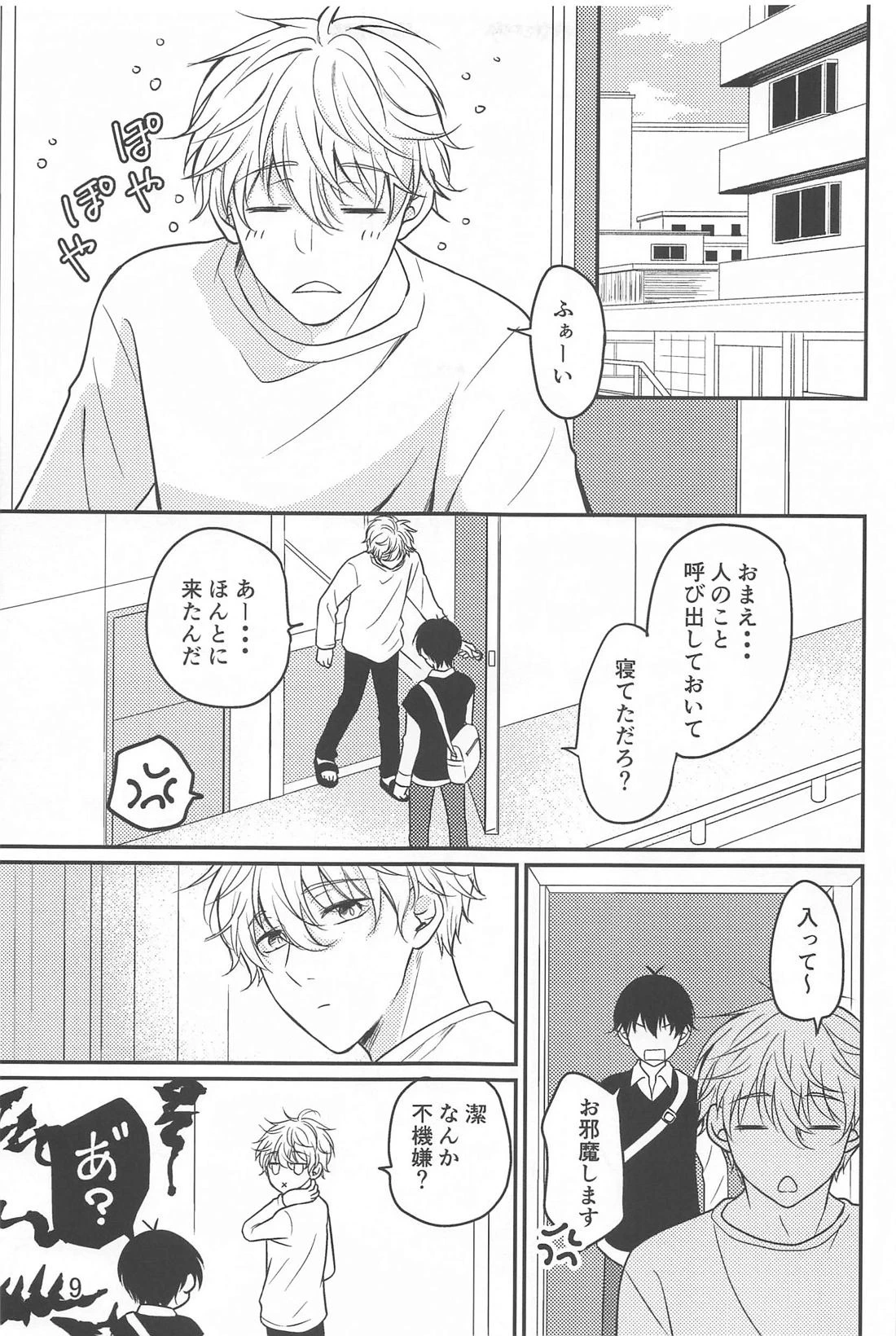 หน้า 8