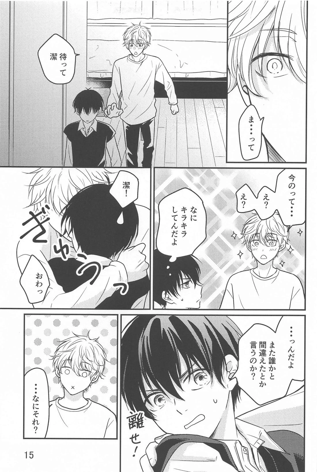 หน้า 14