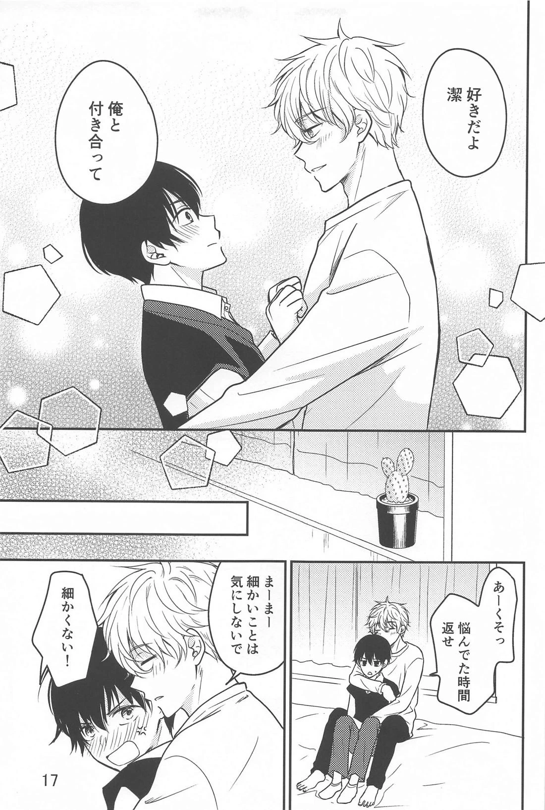หน้า 16