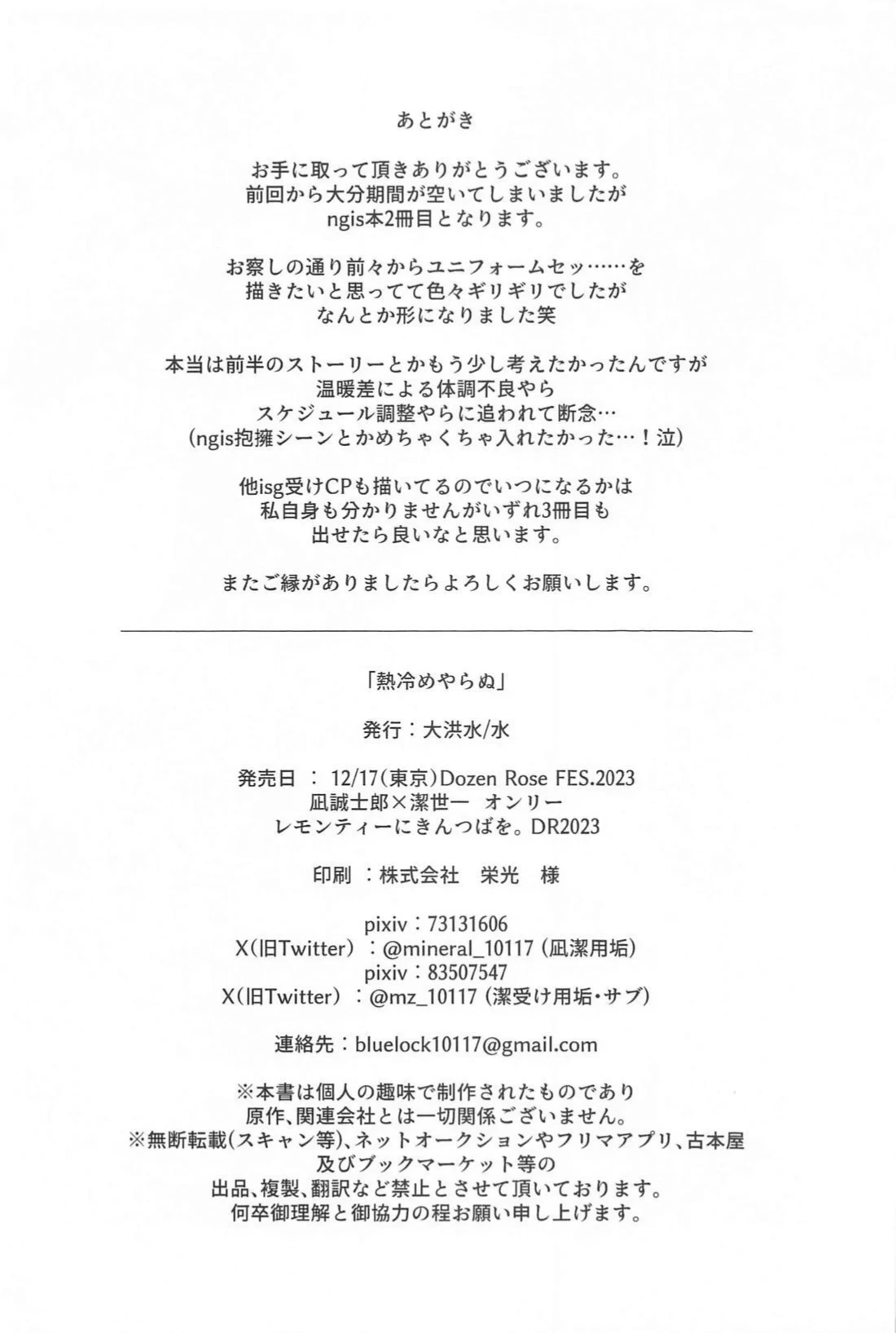 หน้า 23