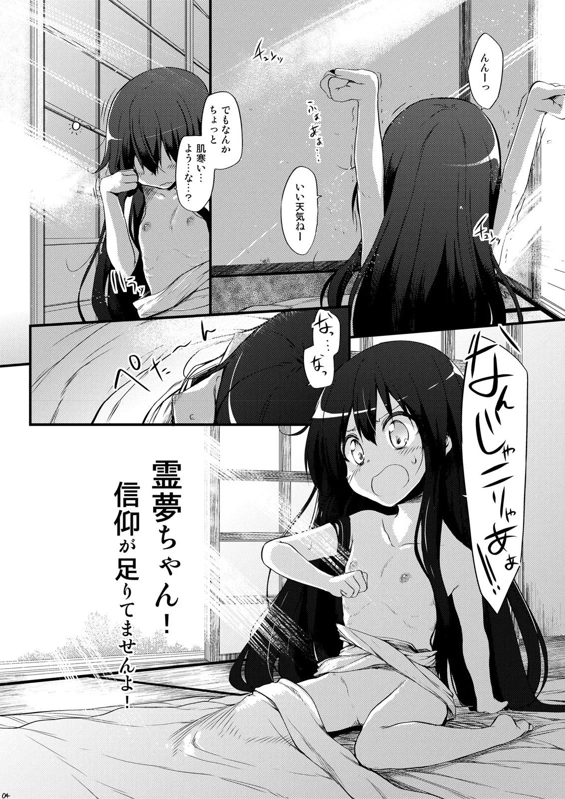 หน้า 4