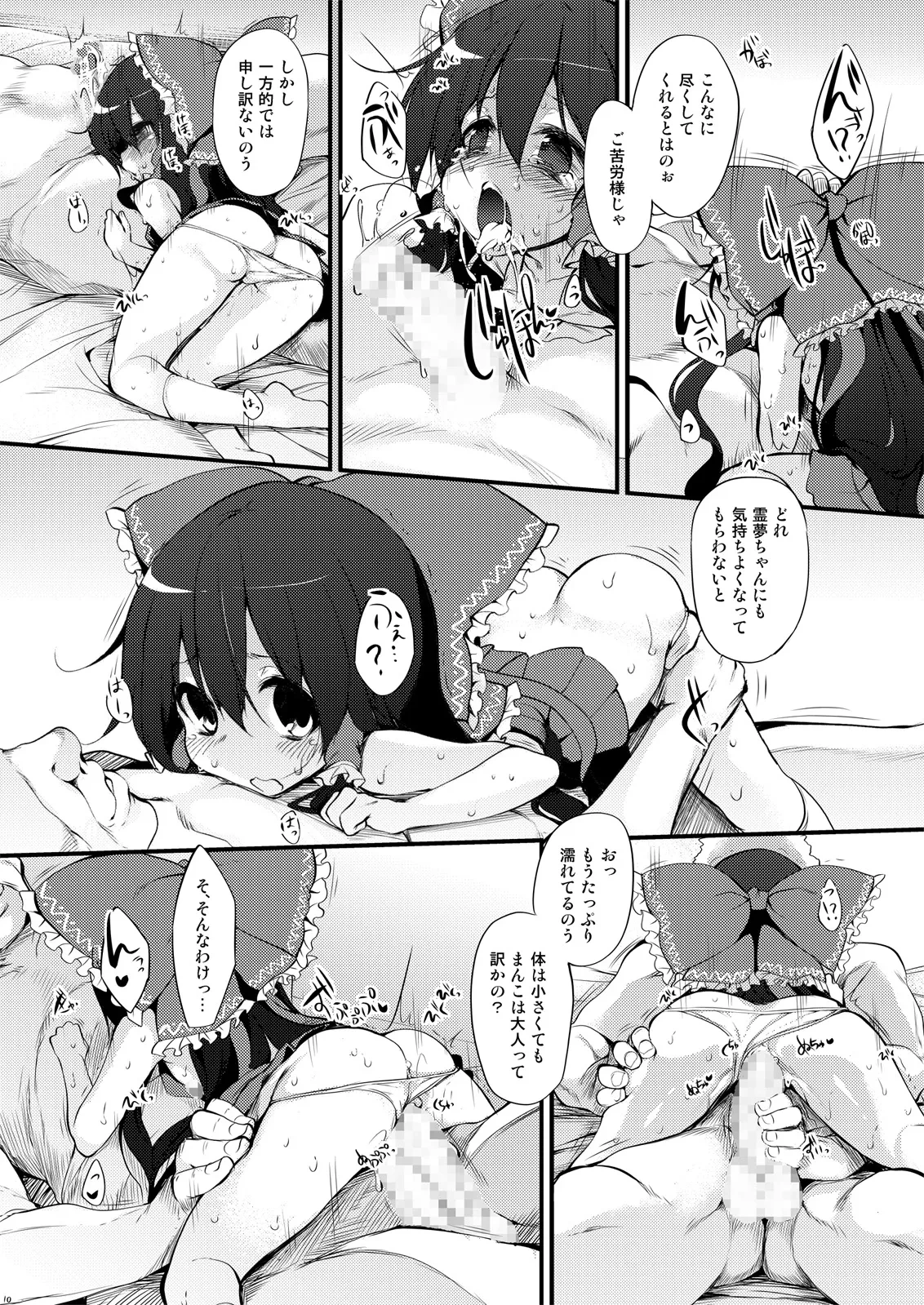 หน้า 10
