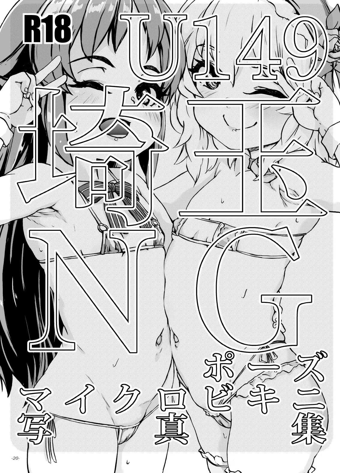 หน้า 20