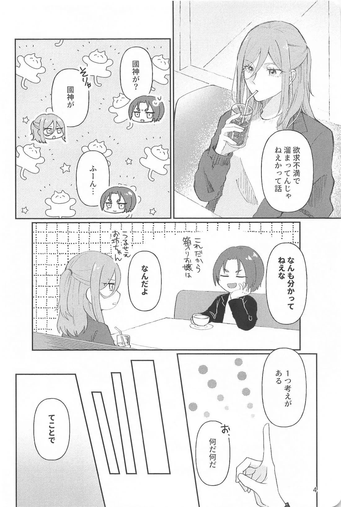 หน้า 3